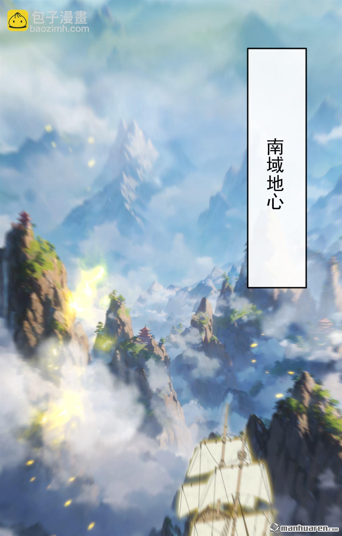 第405回 前往南域神会-第405话