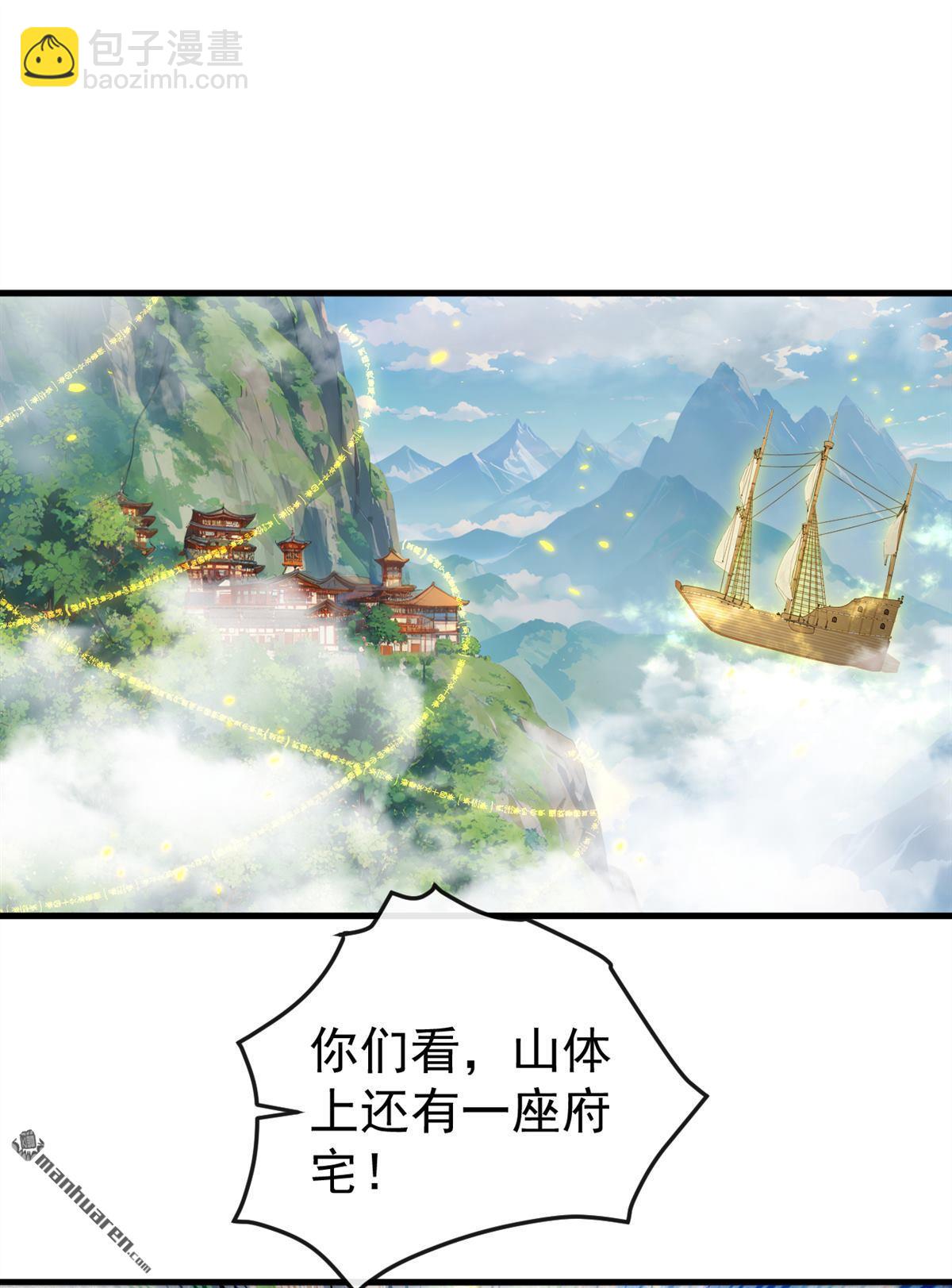 第405回 前往南域神会-第405话