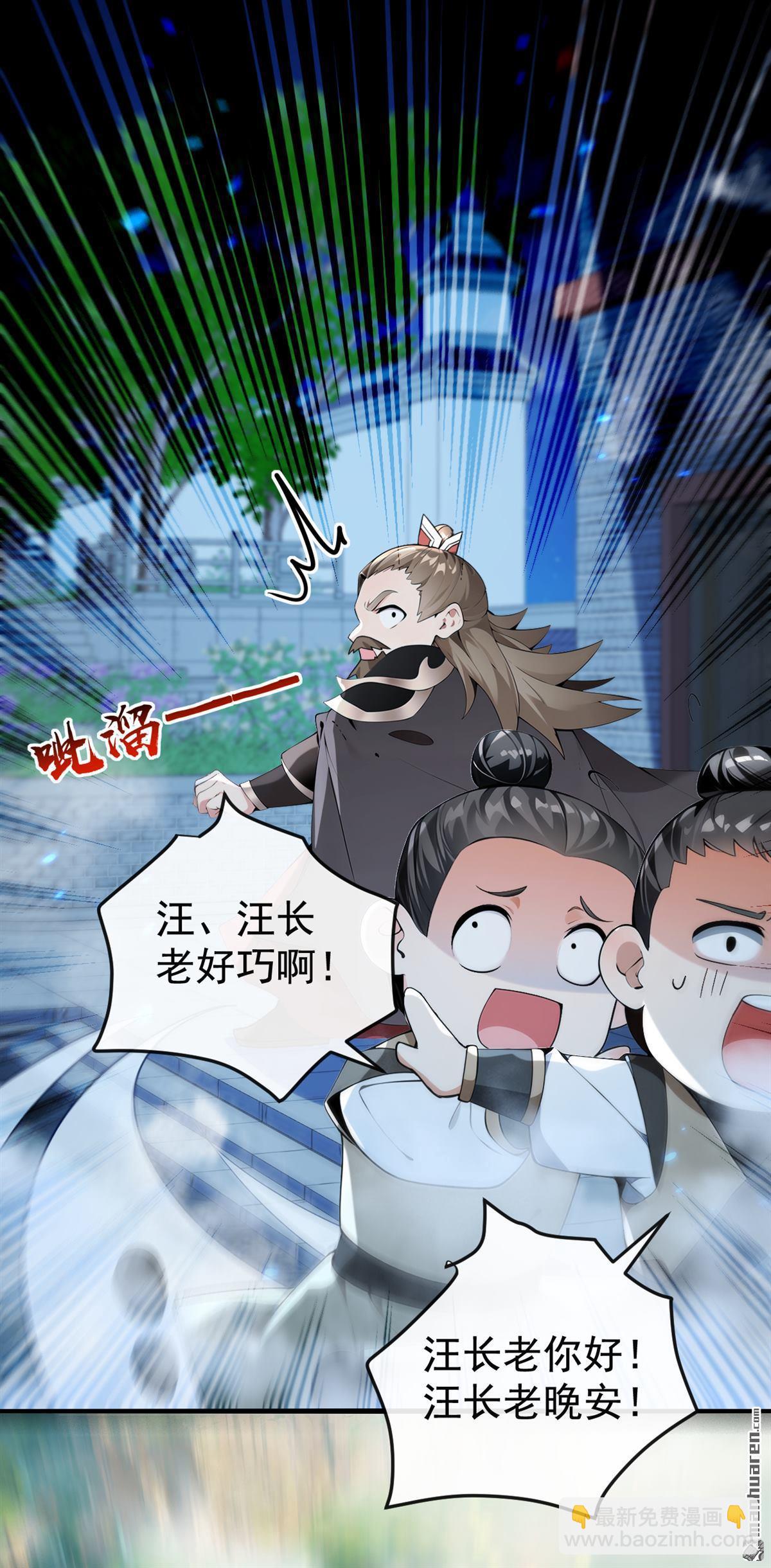 第405回 前往南域神会-第405话