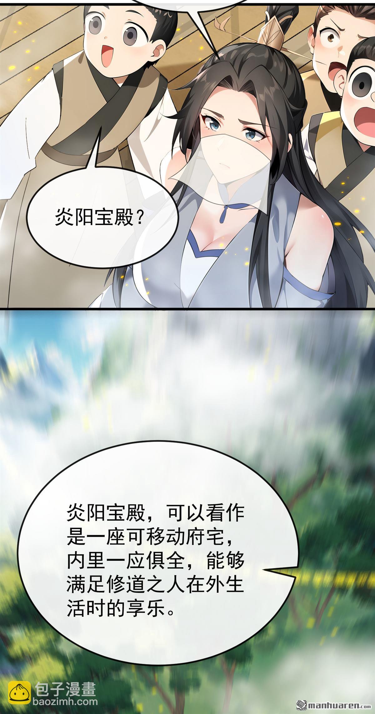 第405回 前往南域神会-第405话