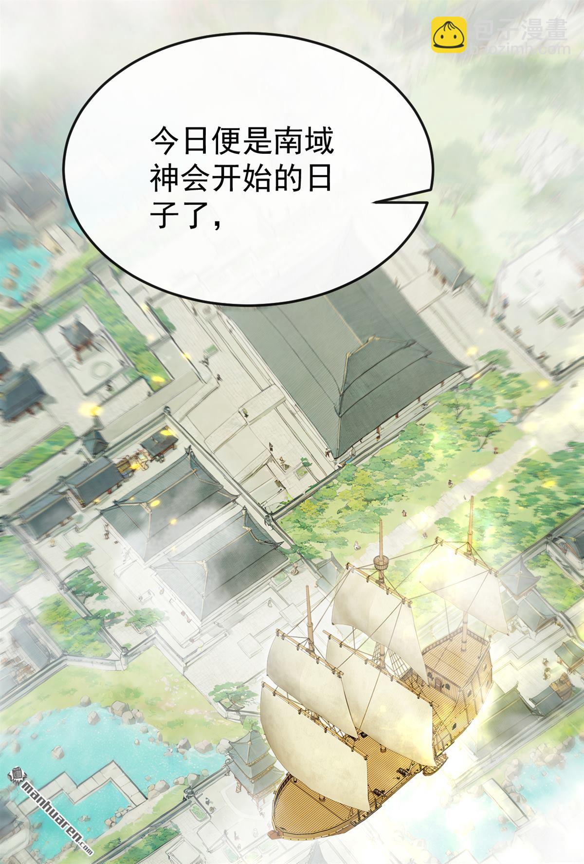 第405回 前往南域神会-第405话