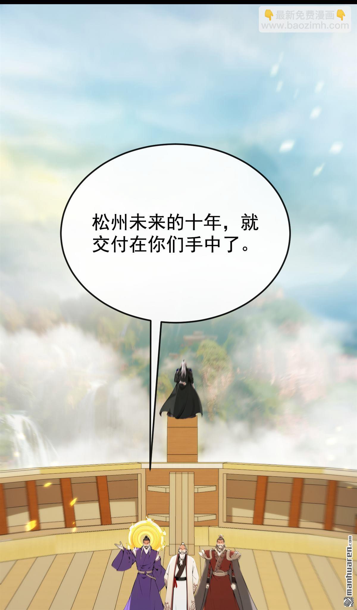 第405回 前往南域神会-第405话