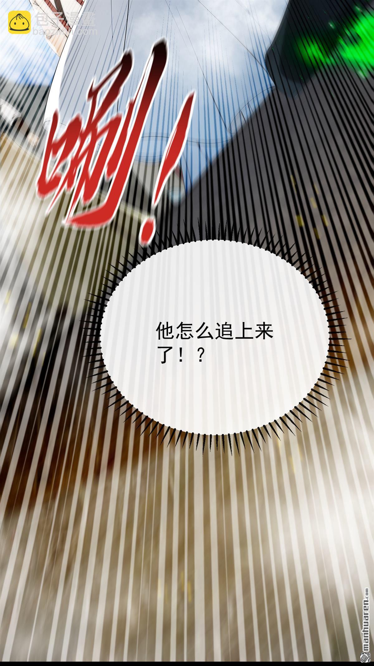開局十個大帝都是我徒弟 - 第407回 此人不太對勁！ - 6