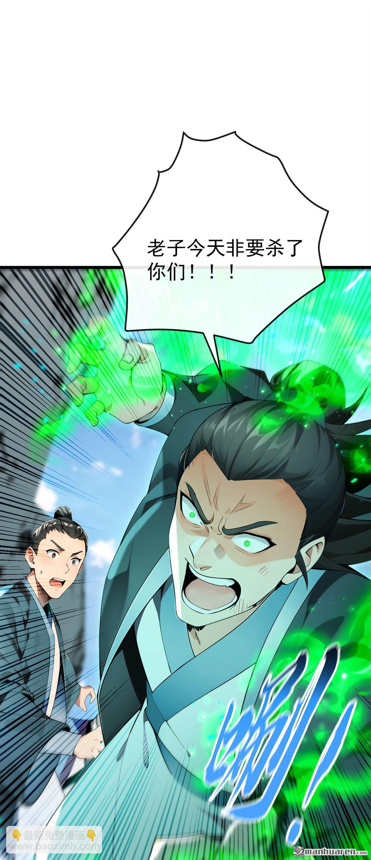 開局十個大帝都是我徒弟 - 第407回 此人不太對勁！ - 7