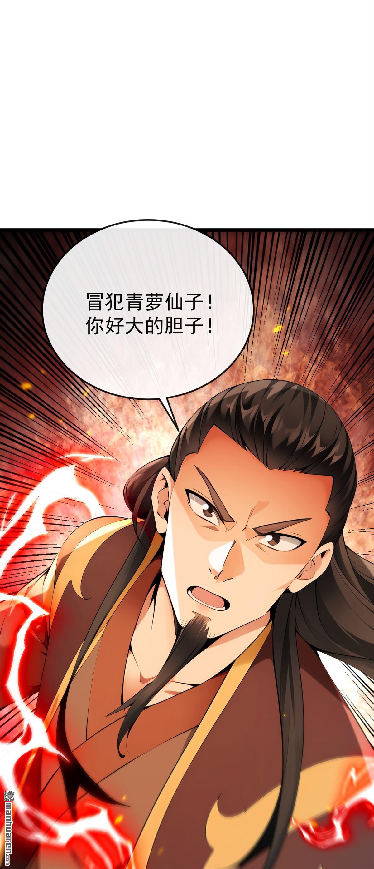開局十個大帝都是我徒弟 - 第407回 此人不太對勁！ - 1