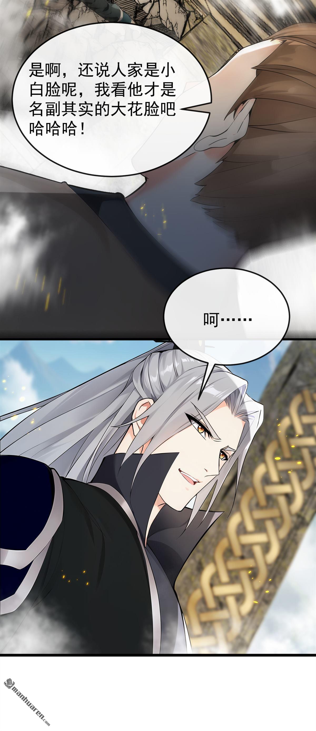 開局十個大帝都是我徒弟 - 第407回 此人不太對勁！ - 3