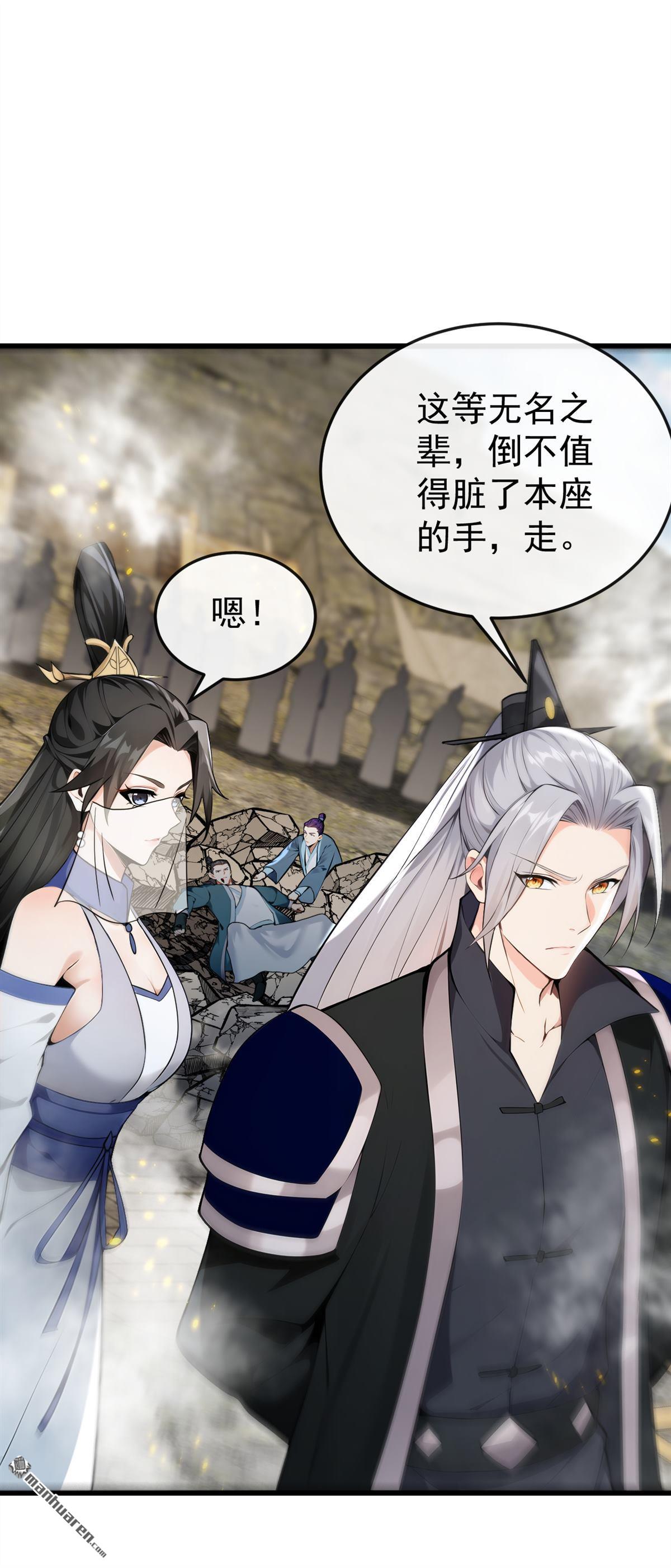 開局十個大帝都是我徒弟 - 第407回 此人不太對勁！ - 4