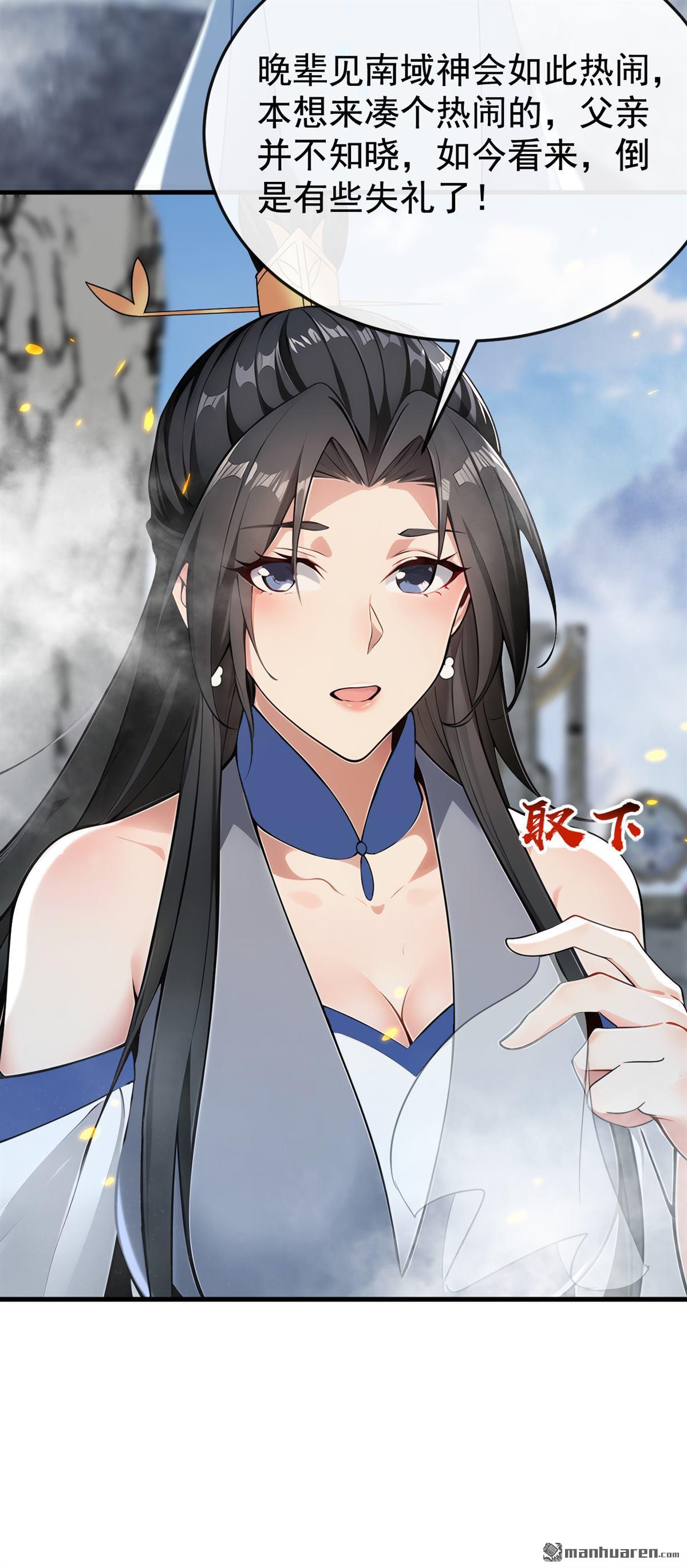 開局十個大帝都是我徒弟 - 第407回 此人不太對勁！ - 5