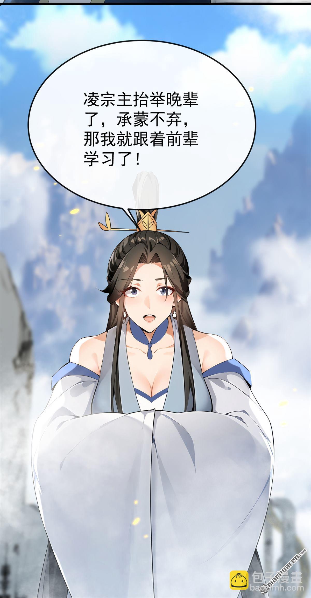 開局十個大帝都是我徒弟 - 第407回 此人不太對勁！ - 7