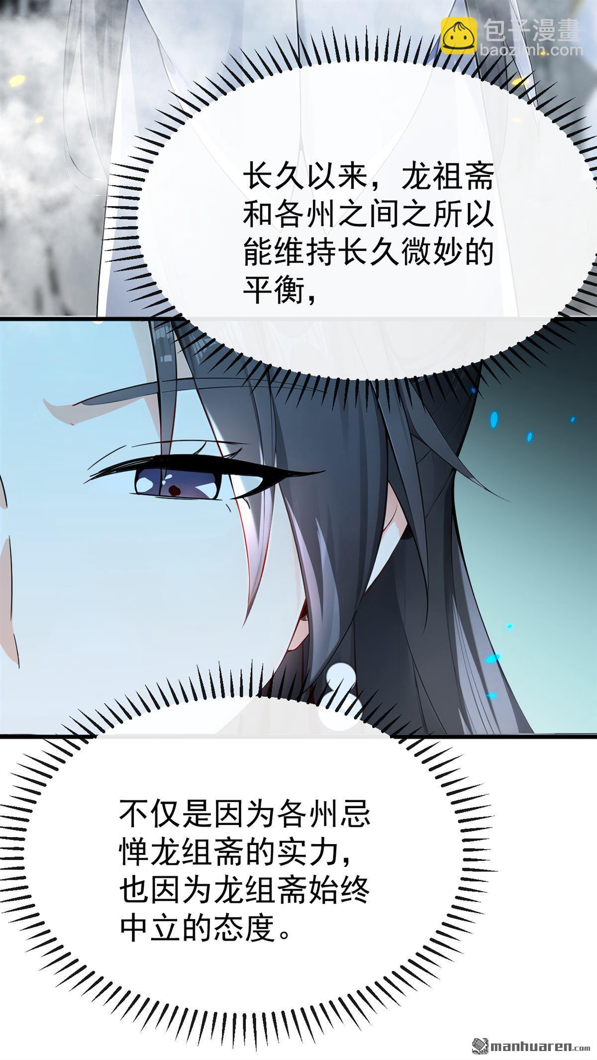 開局十個大帝都是我徒弟 - 第407回 此人不太對勁！ - 1