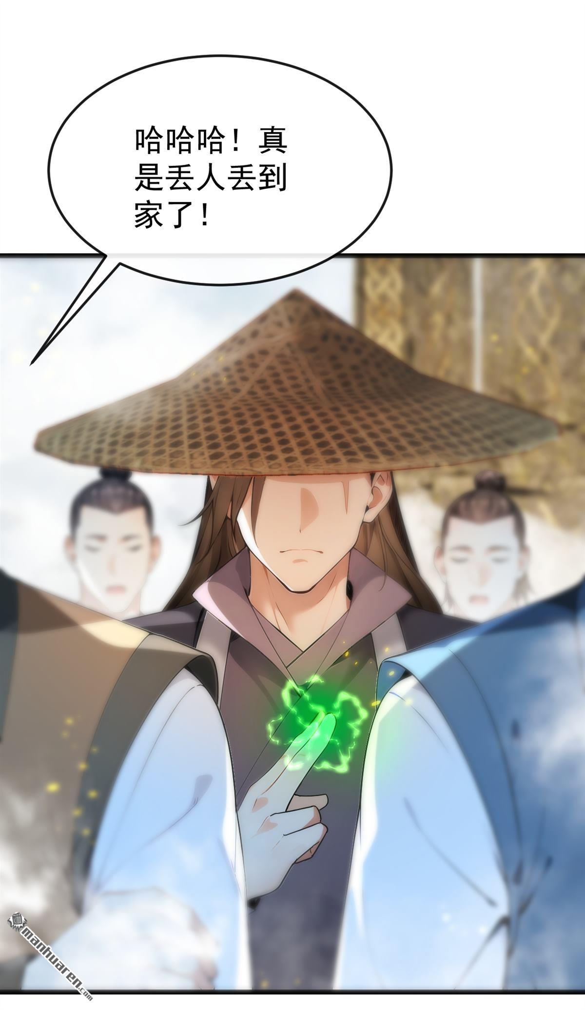 開局十個大帝都是我徒弟 - 第407回 此人不太對勁！ - 5