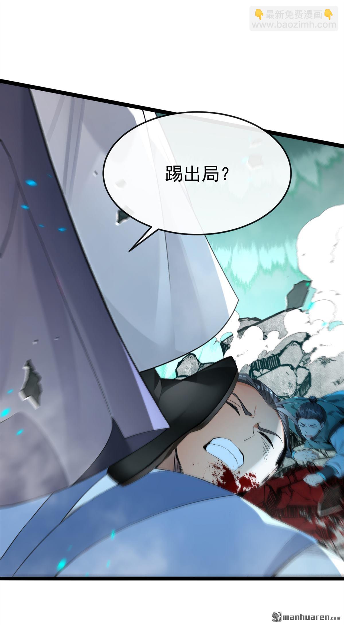 第409回 他要废了松州弟子？-第409话