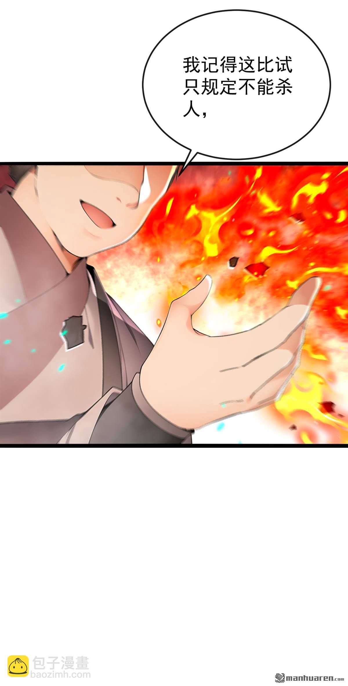 第409回 他要废了松州弟子？-第409话