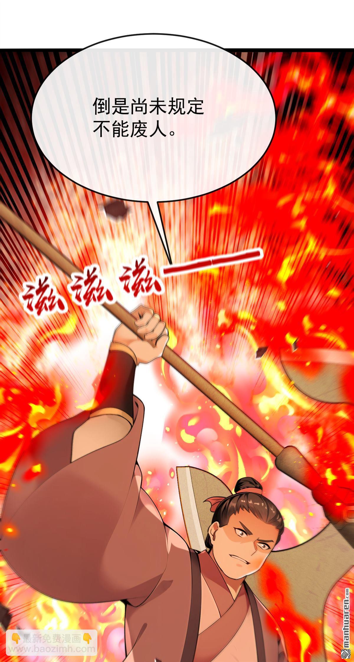 第409回 他要废了松州弟子？-第409话