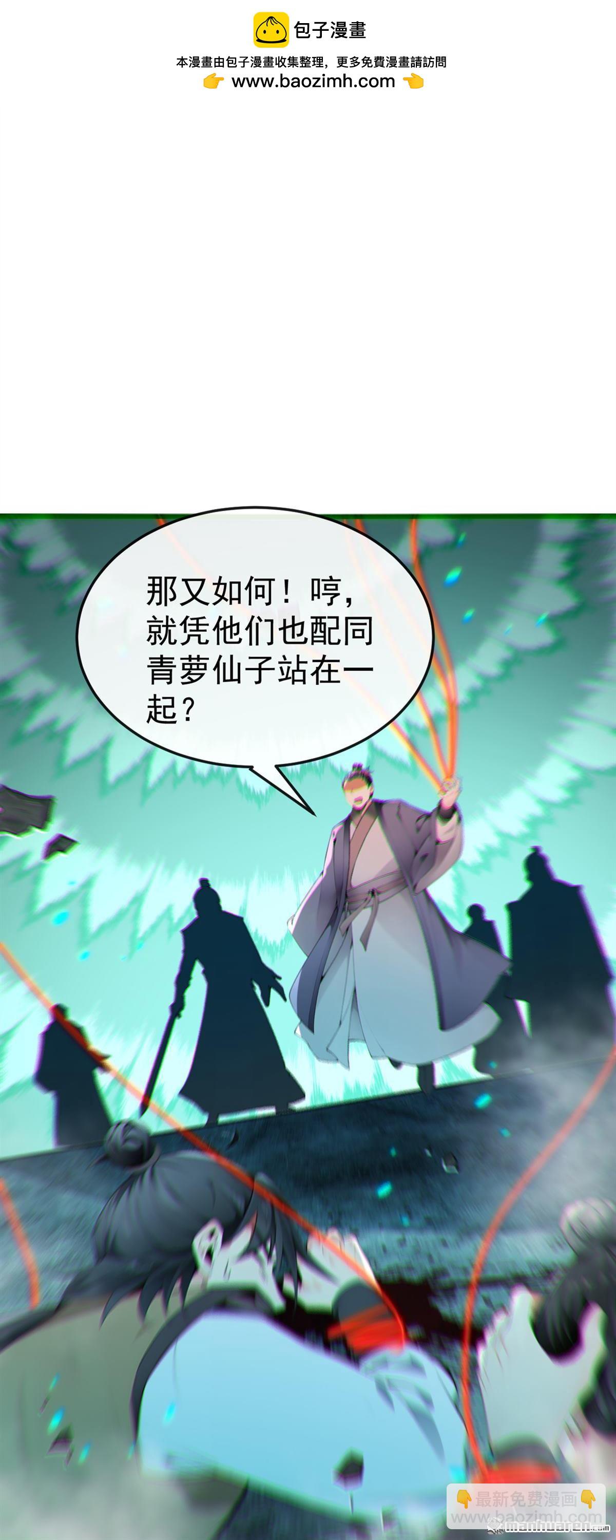 第409回 他要废了松州弟子？-第409话