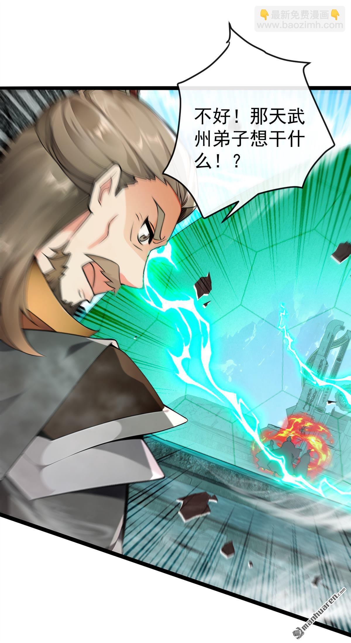 第409回 他要废了松州弟子？-第409话