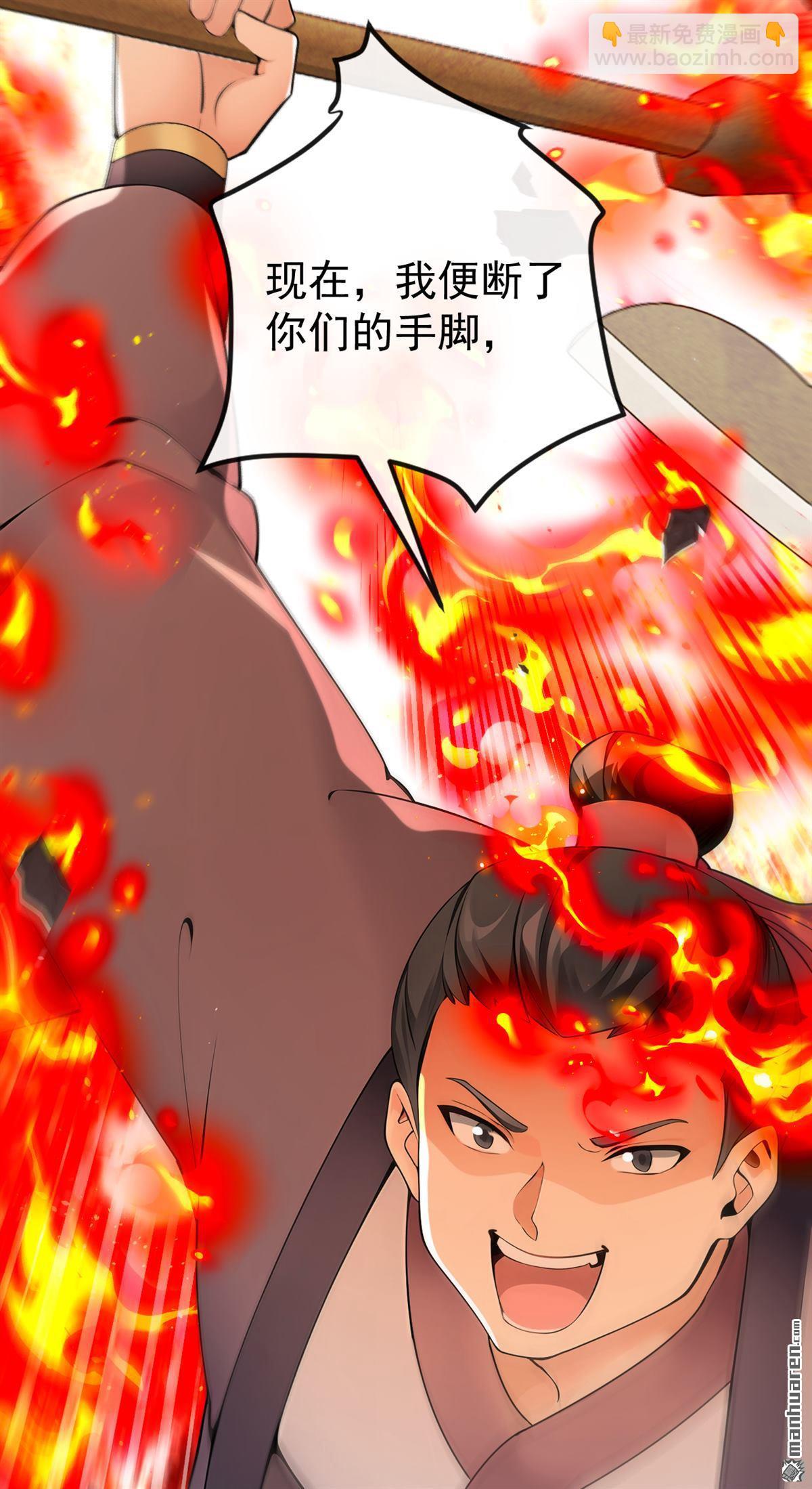 第409回 他要废了松州弟子？-第409话