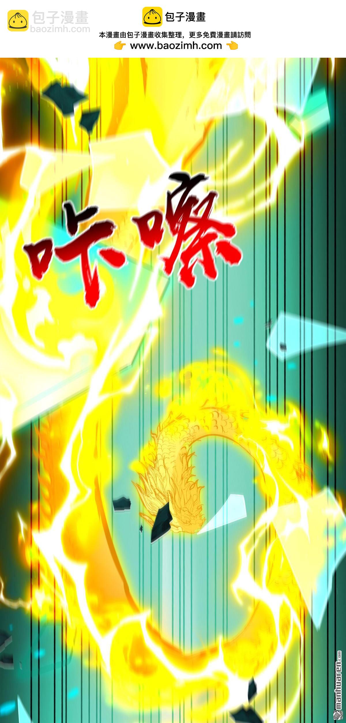 第409回 他要废了松州弟子？-第409话