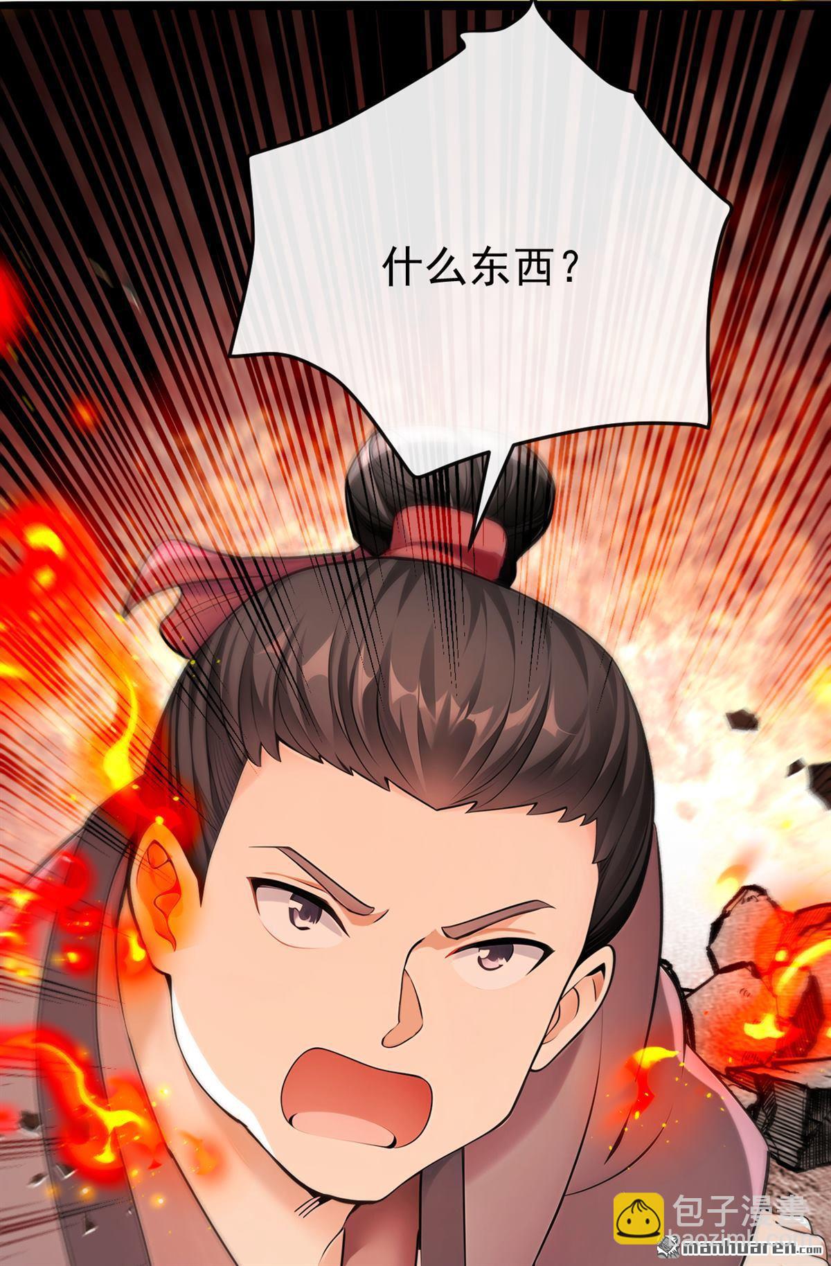 第409回 他要废了松州弟子？-第409话