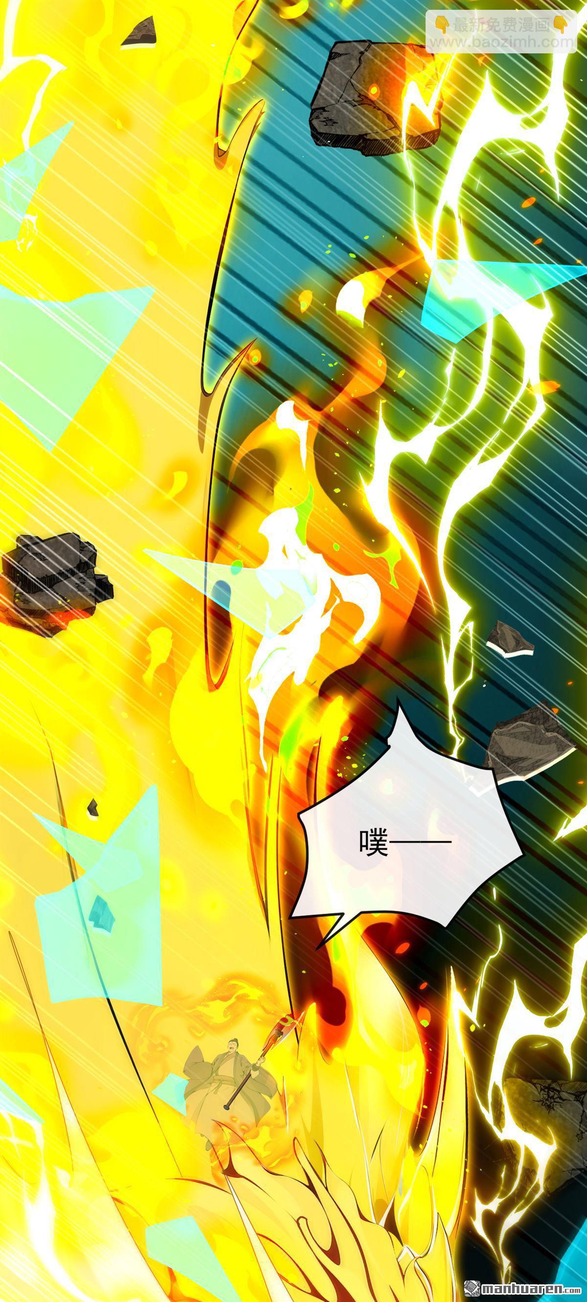 第409回 他要废了松州弟子？-第409话