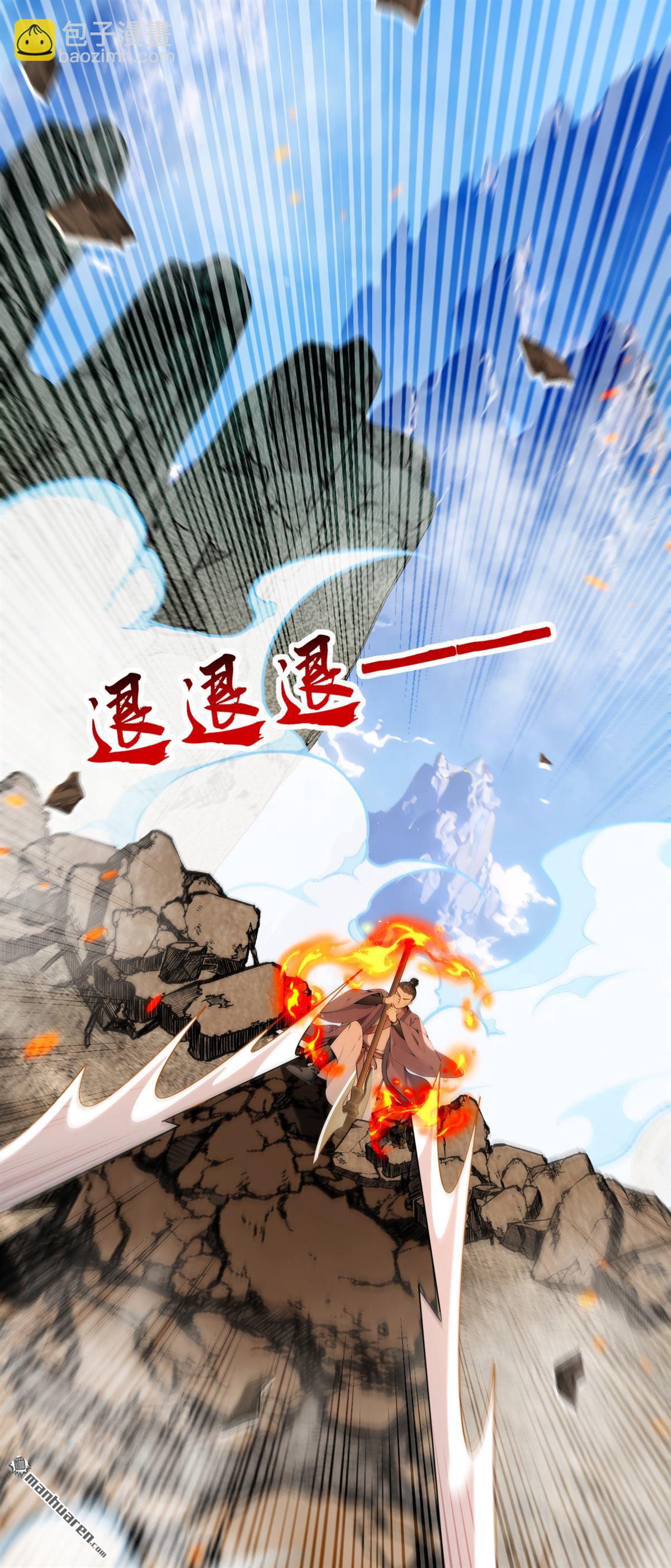 第409回 他要废了松州弟子？-第409话