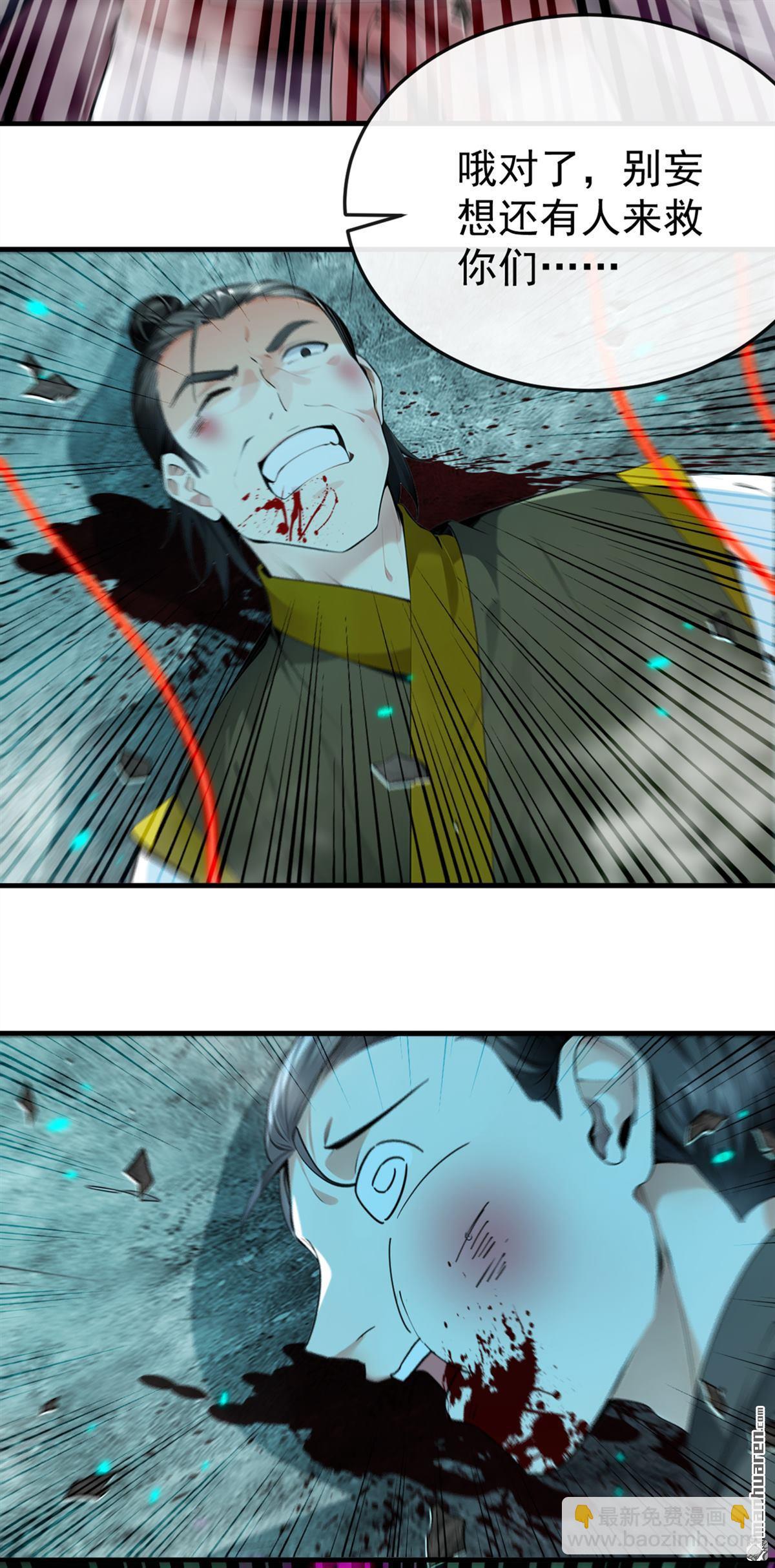 第409回 他要废了松州弟子？-第409话