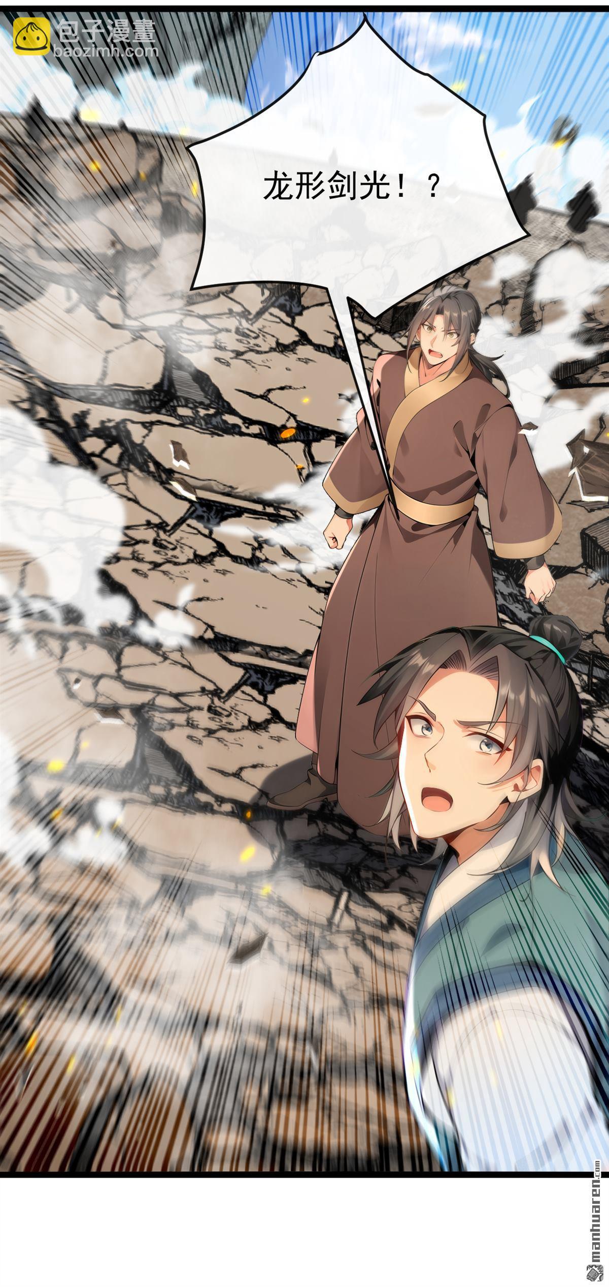 第409回 他要废了松州弟子？-第409话