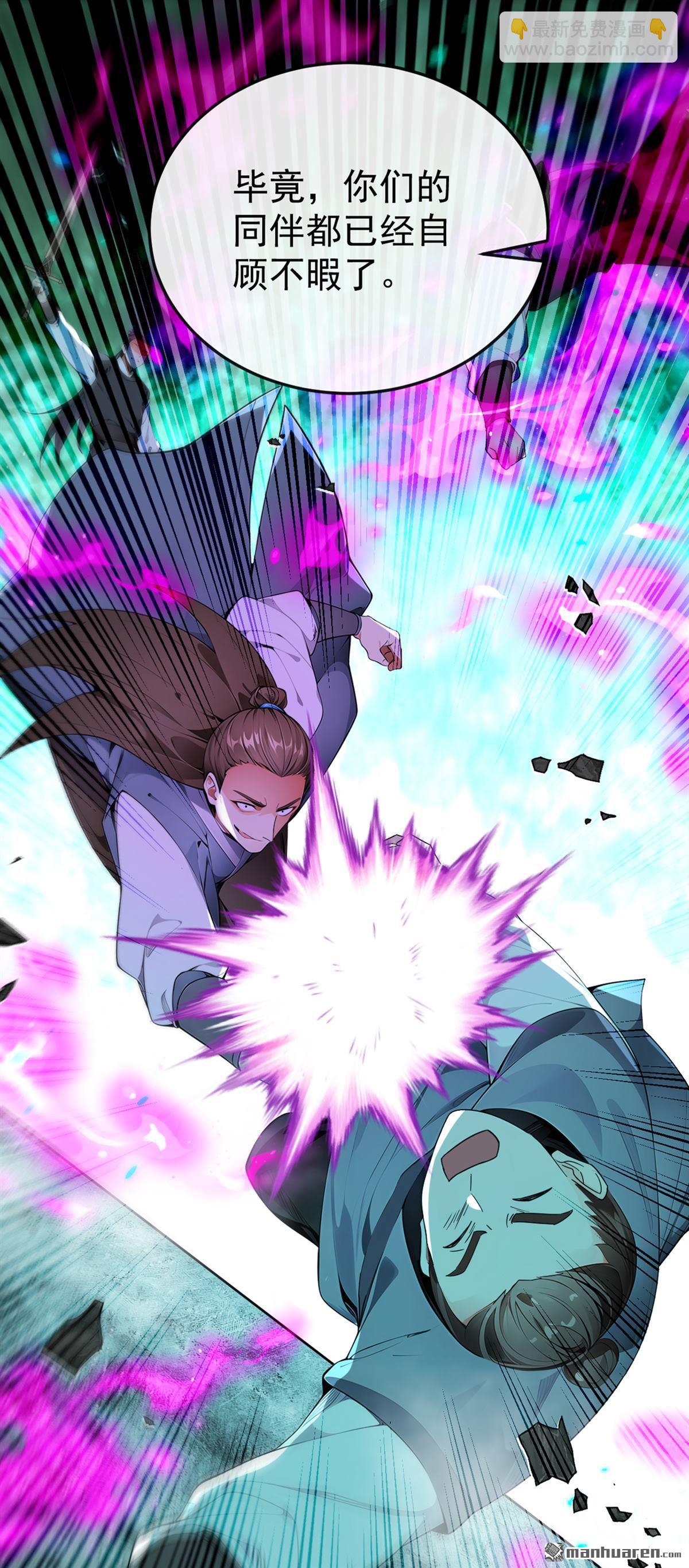 第409回 他要废了松州弟子？-第409话