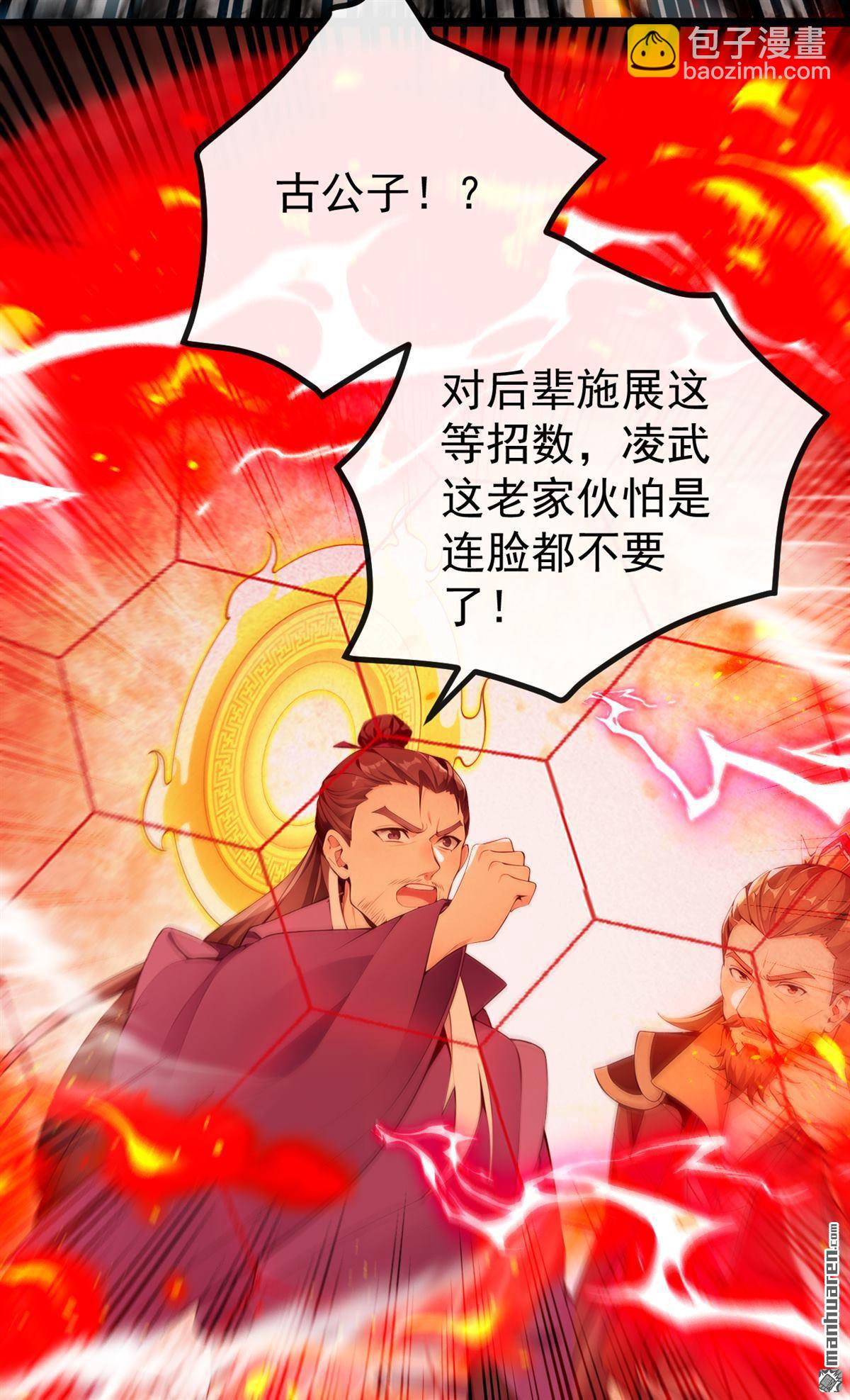 第411回 连脸都不要了？-第411话