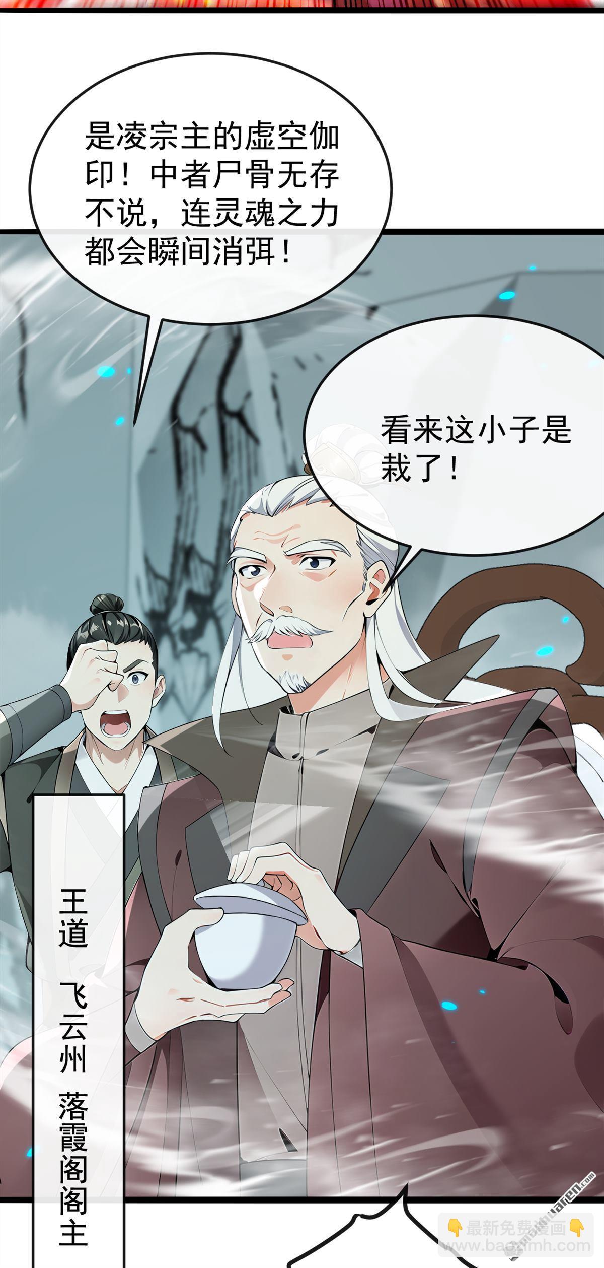 第411回 连脸都不要了？-第411话