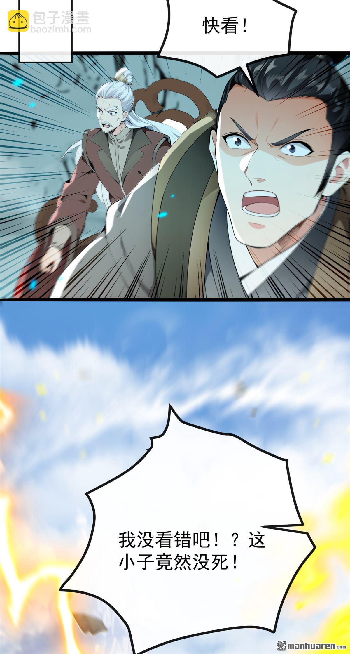 第411回 连脸都不要了？-第411话