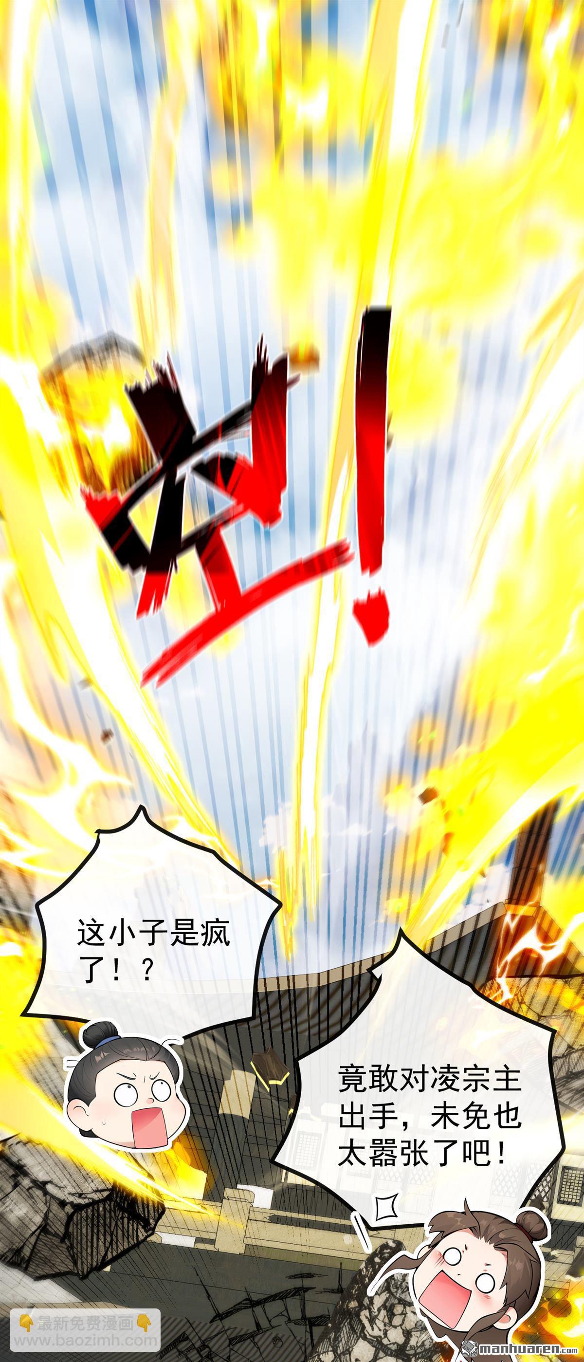 第411回 连脸都不要了？-第411话