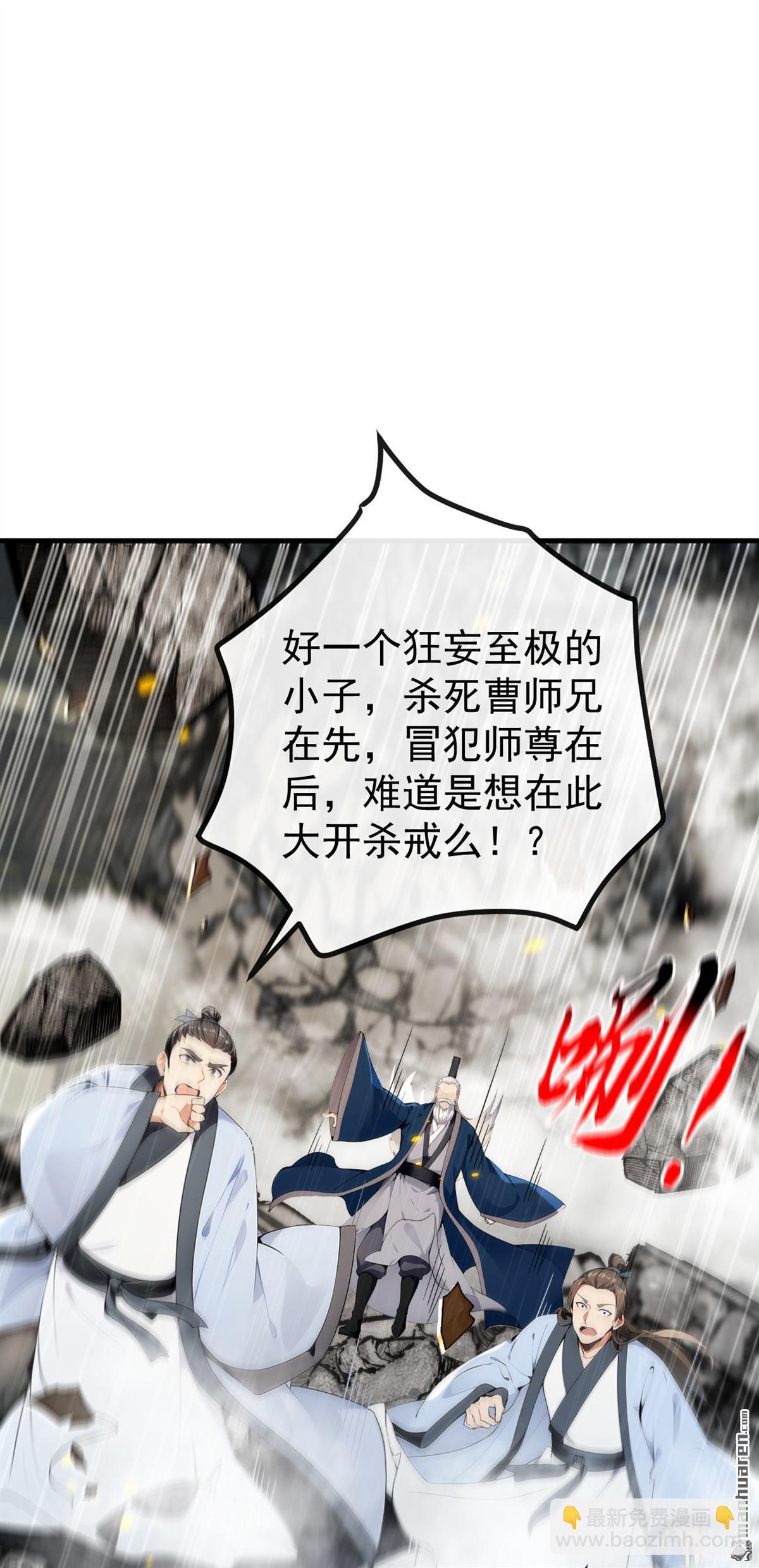 第411回 连脸都不要了？-第411话