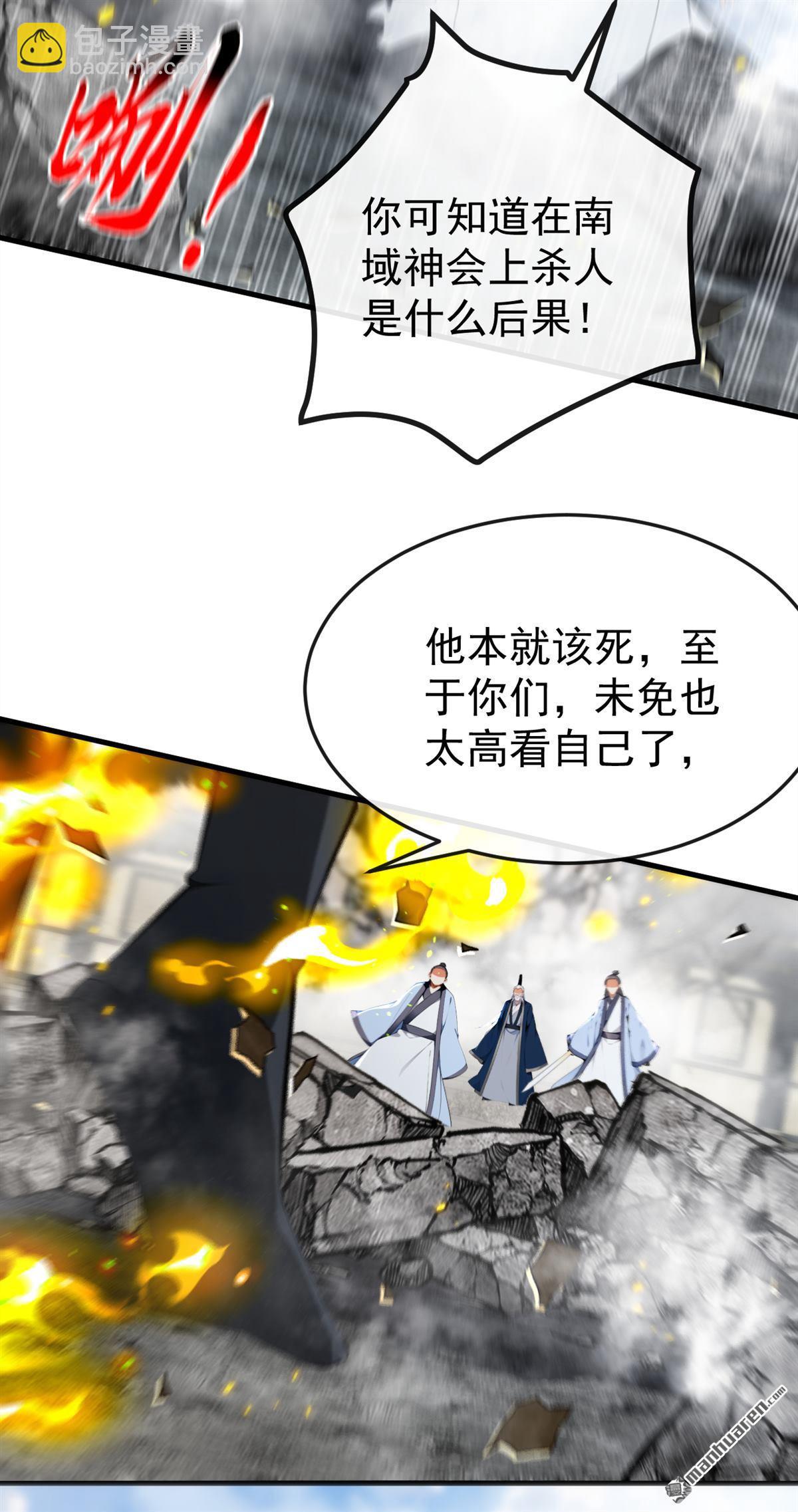 第411回 连脸都不要了？-第411话