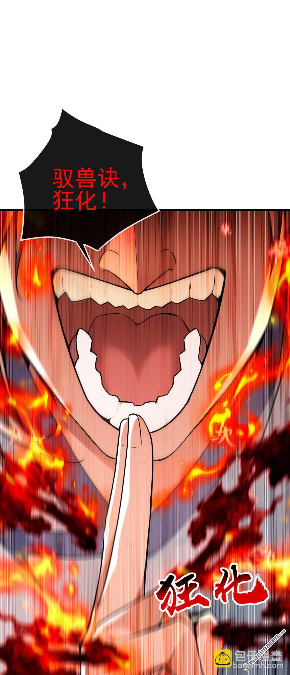 第413回 神兽噬主？！(1/2)-第413话