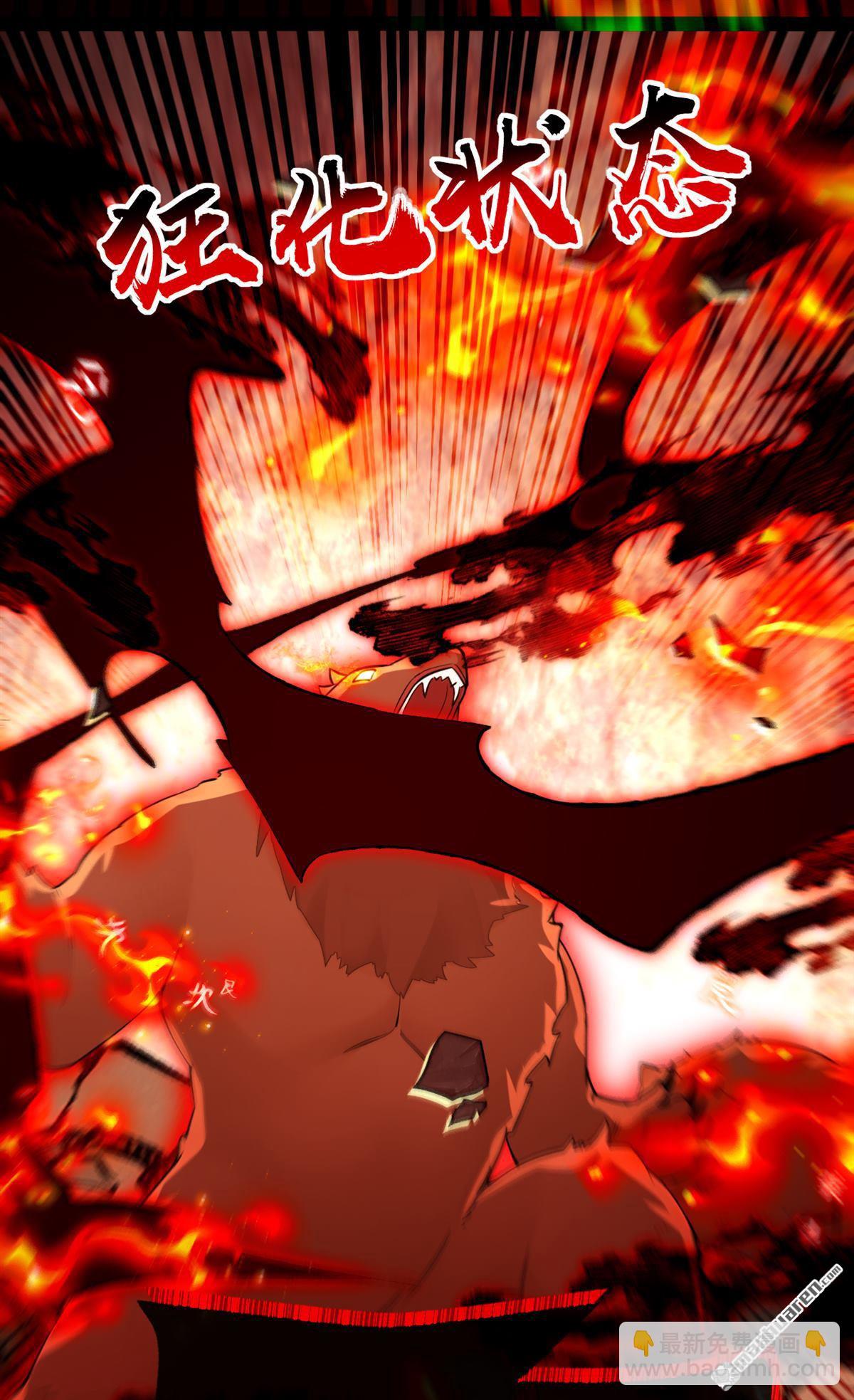 第413回 神兽噬主？！(1/2)-第413话