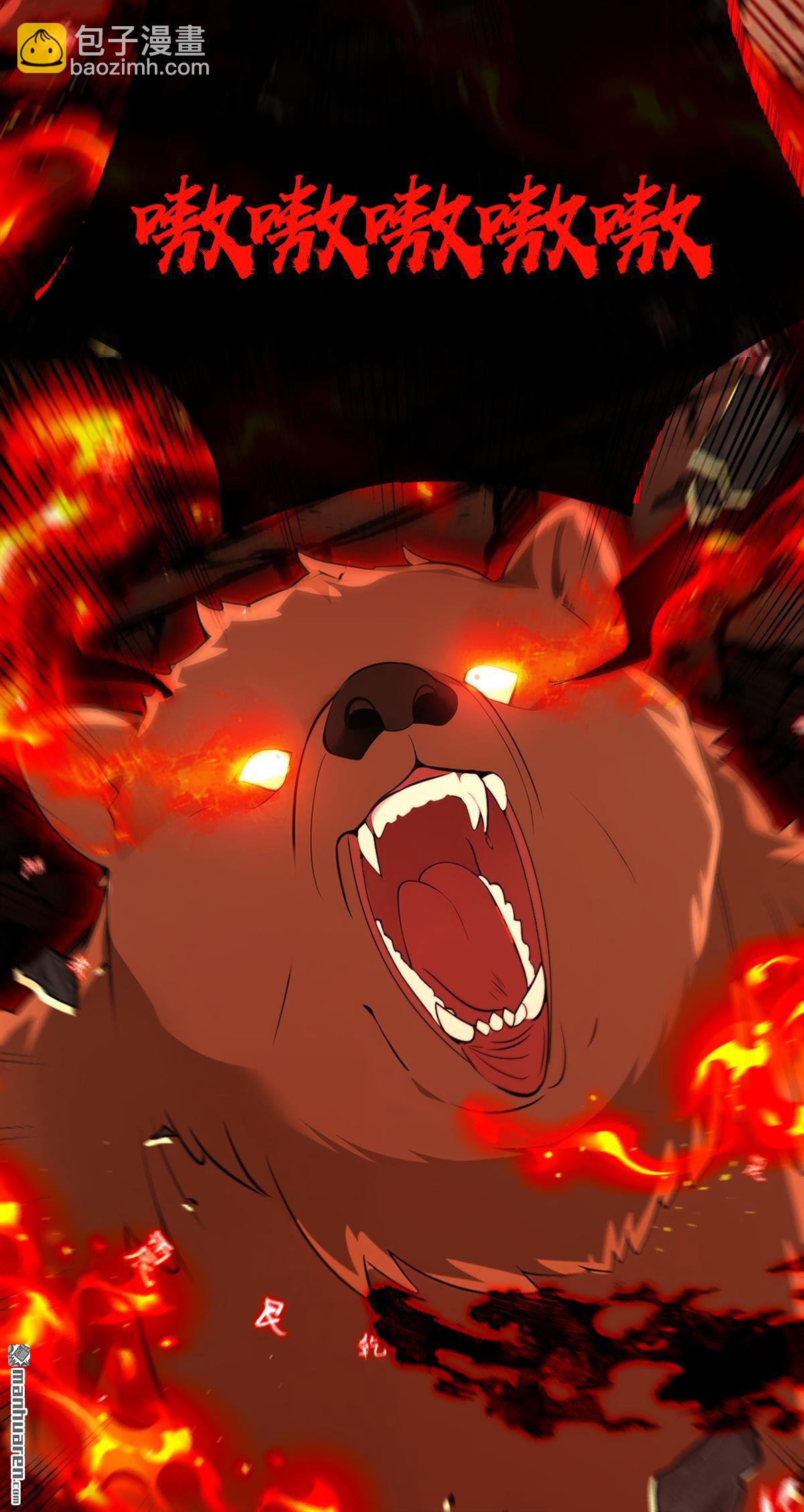 第413回 神兽噬主？！(1/2)-第413话