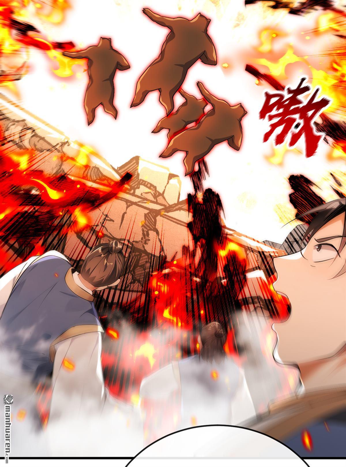 第413回 神兽噬主？！(1/2)-第413话