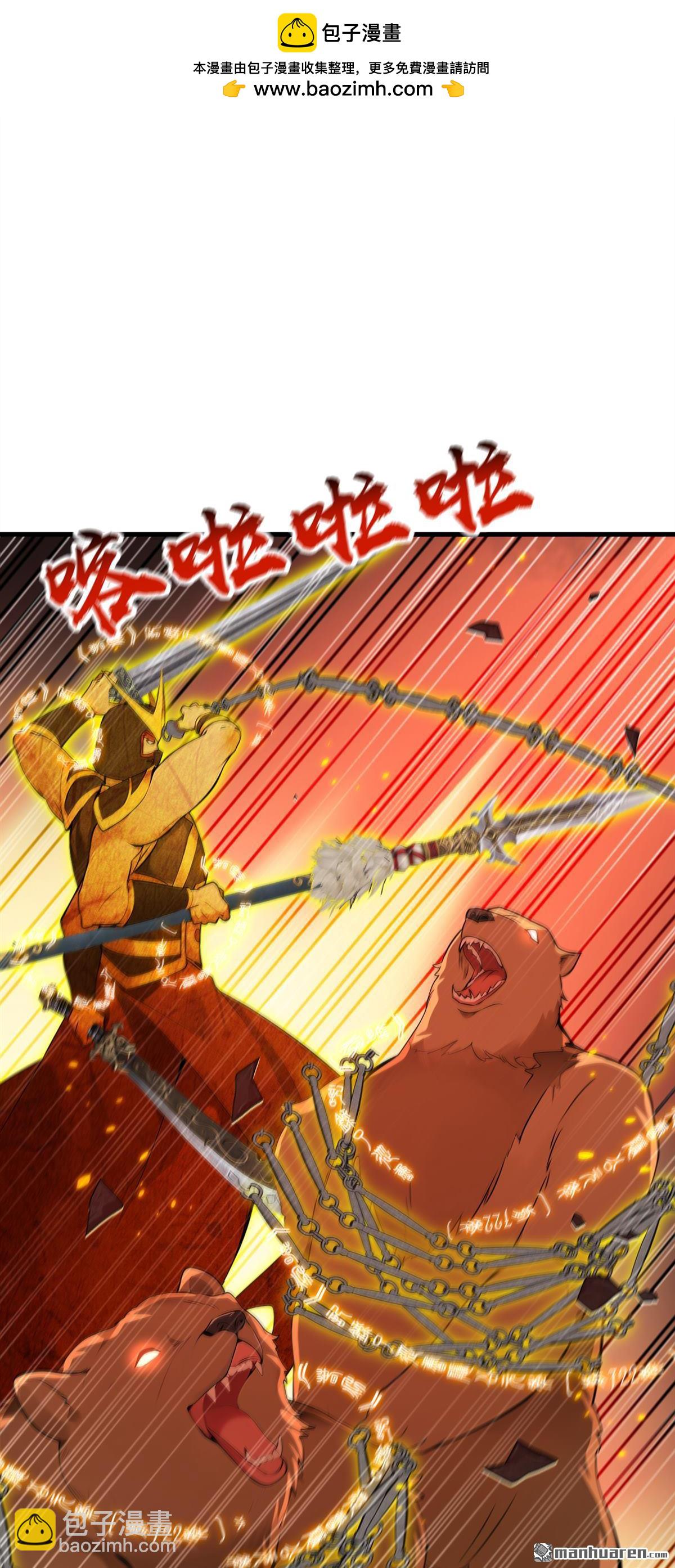 第413回 神兽噬主？！(1/2)-第413话