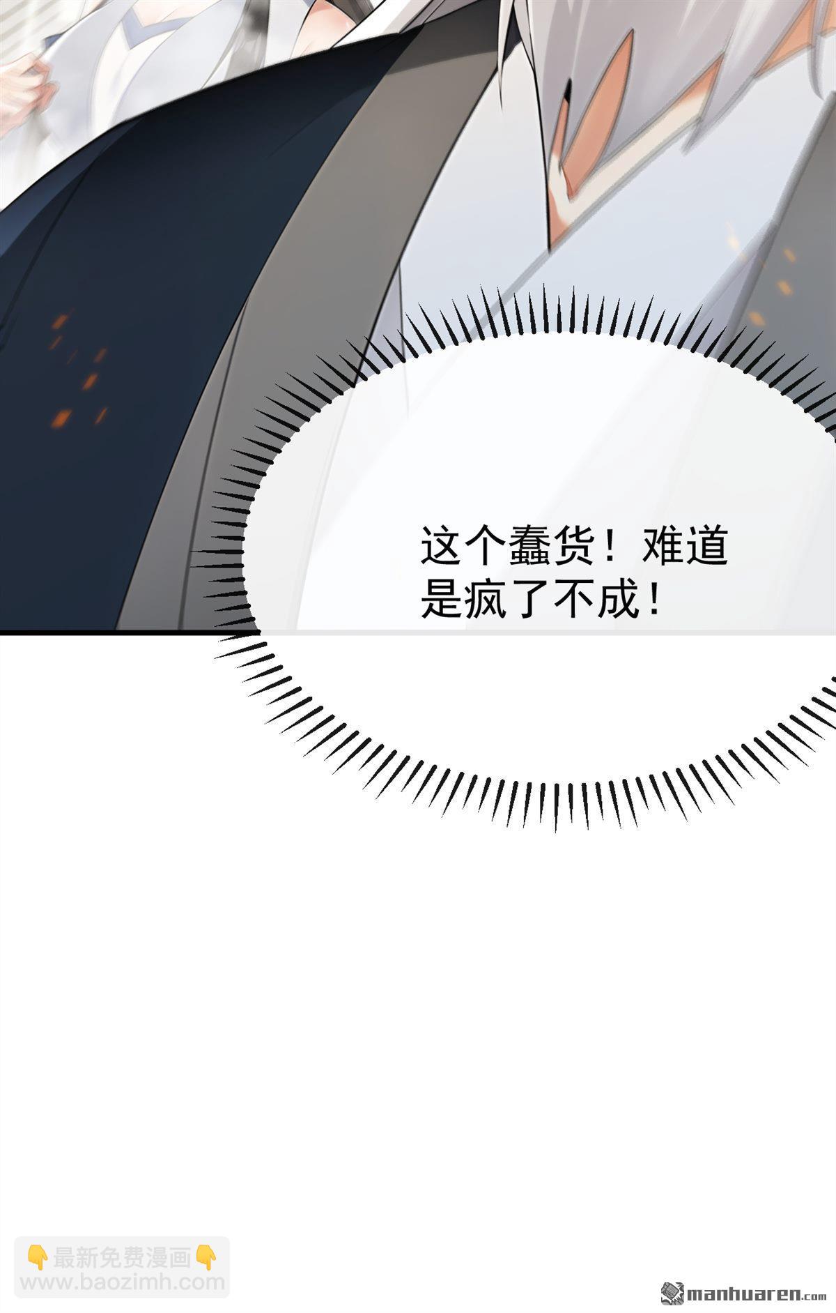 第413回 神兽噬主？！(1/2)-第413话