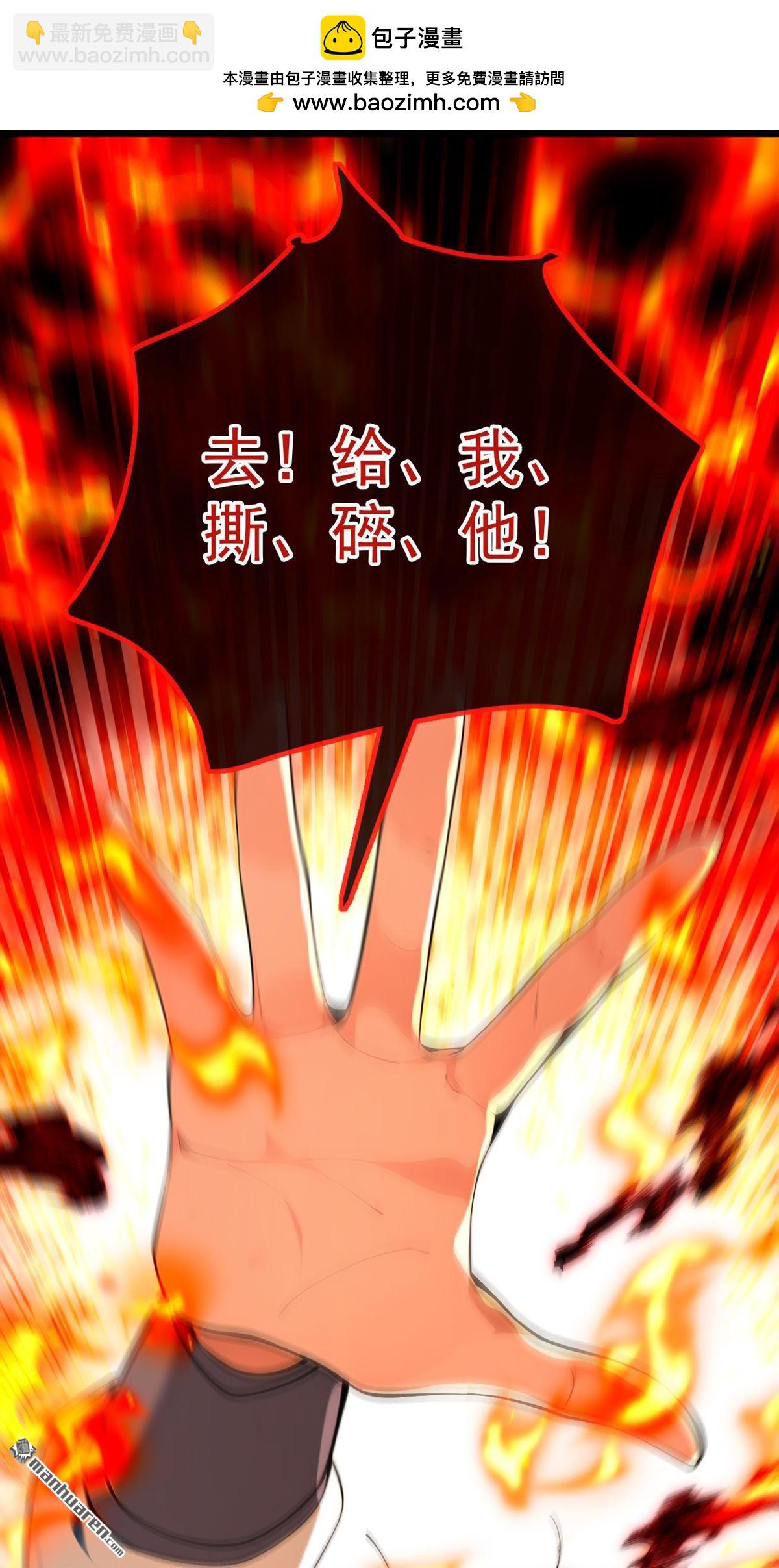 第413回 神兽噬主？！(1/2)-第413话