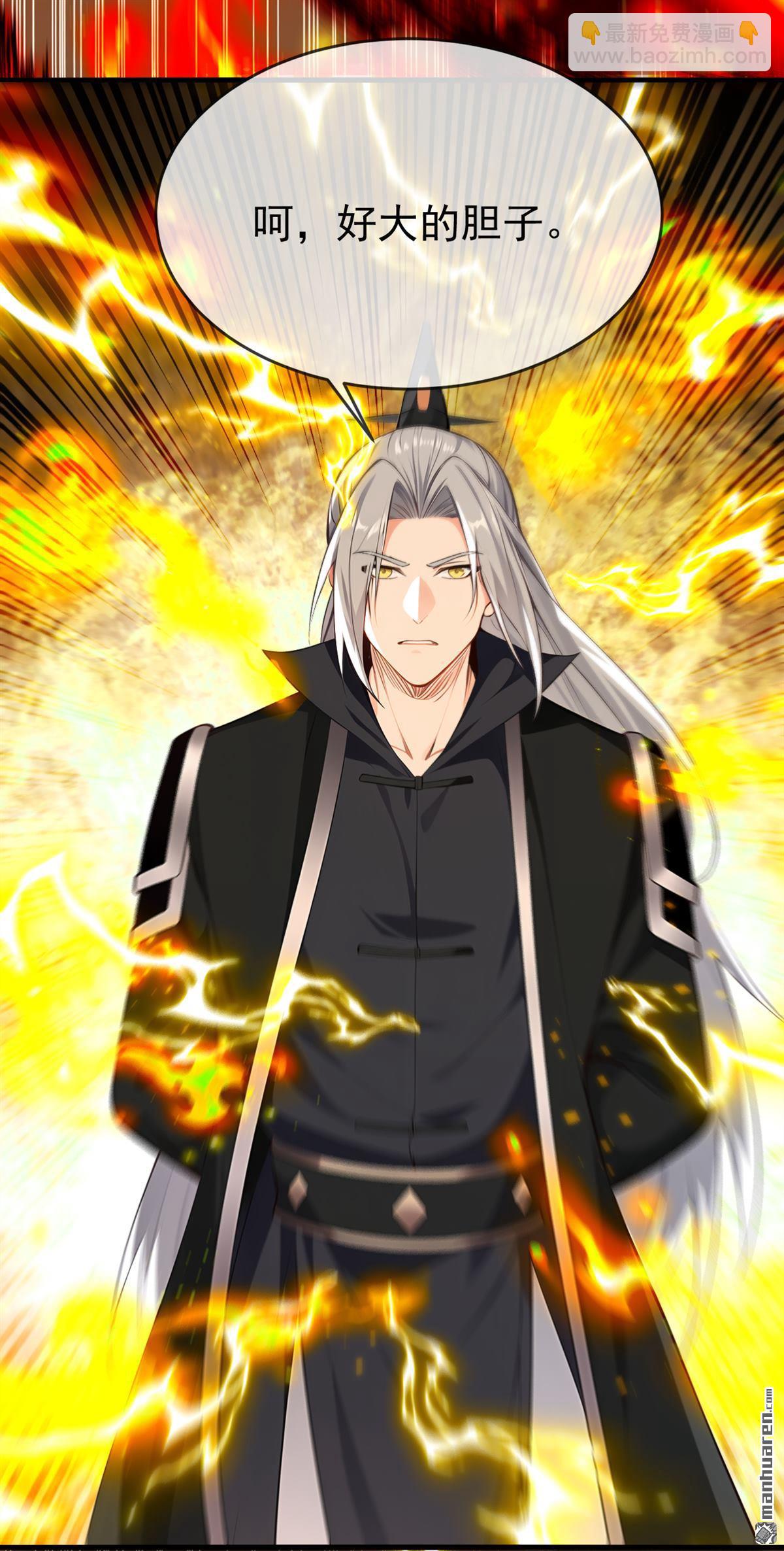 第413回 神兽噬主？！(1/2)-第413话