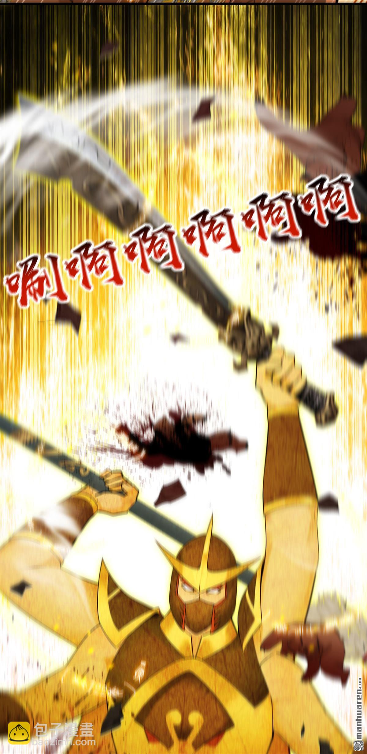 第413回 神兽噬主？！(1/2)-第413话