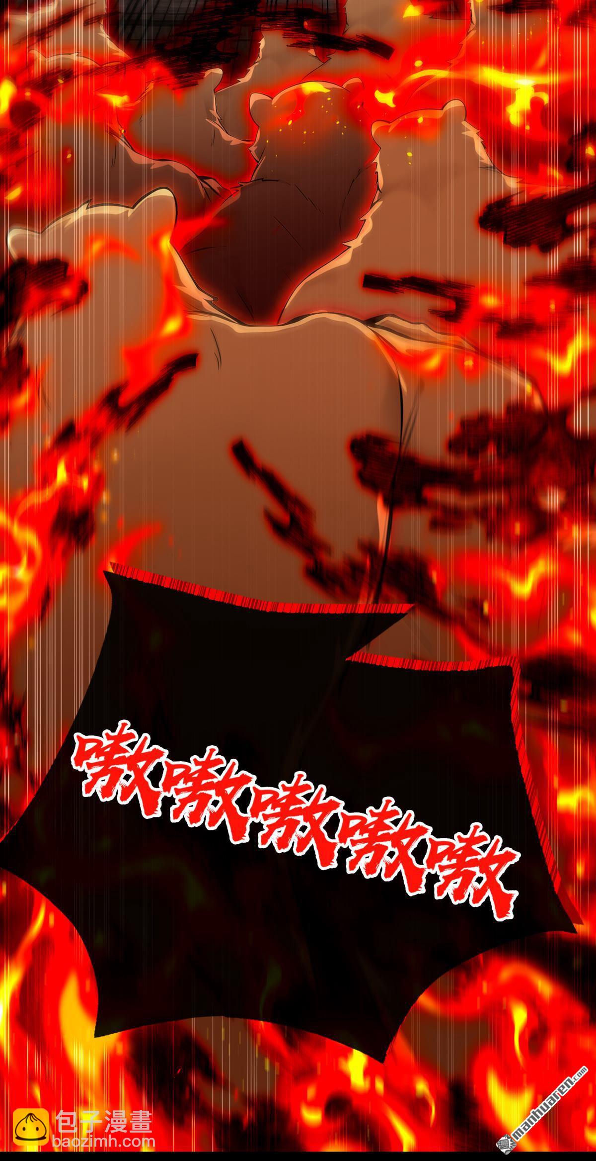 第413回 神兽噬主？！(1/2)-第413话