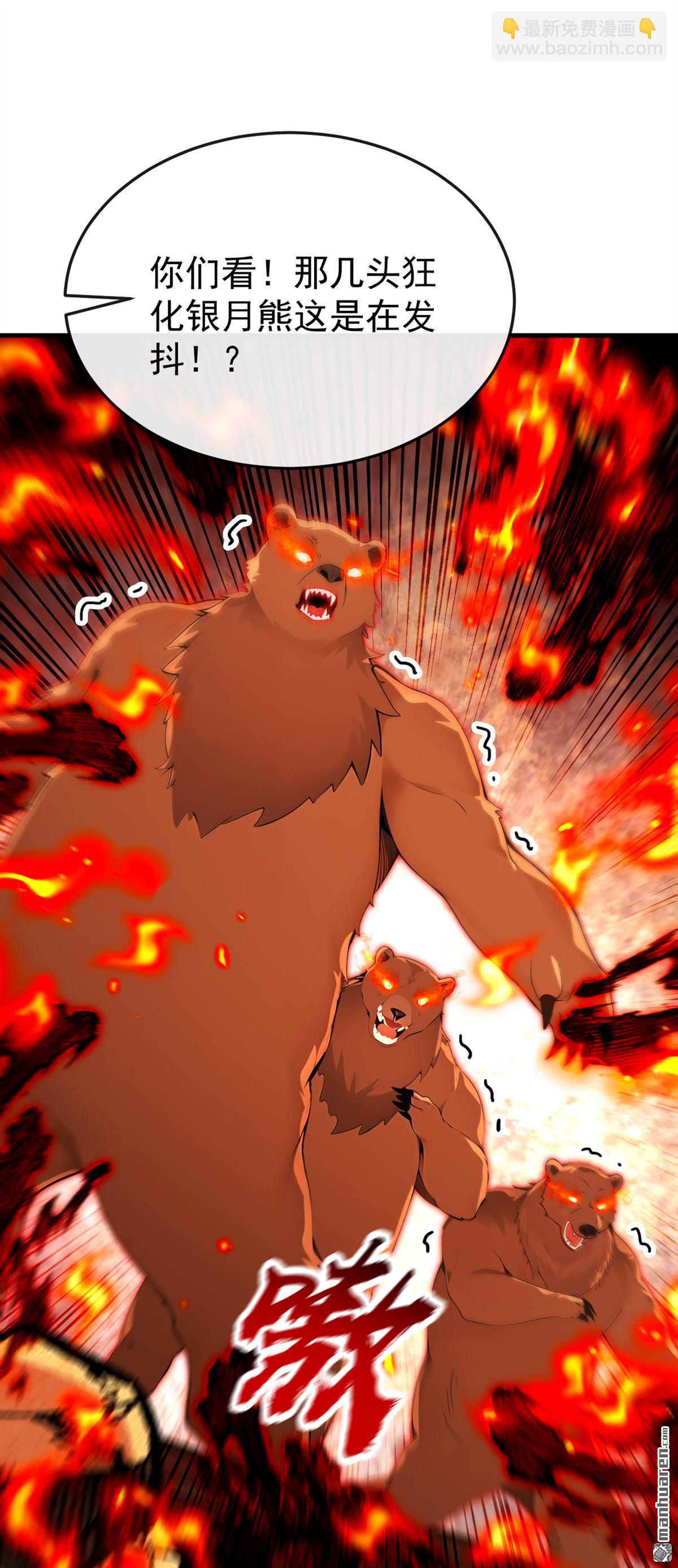 第413回 神兽噬主？！(1/2)-第413话