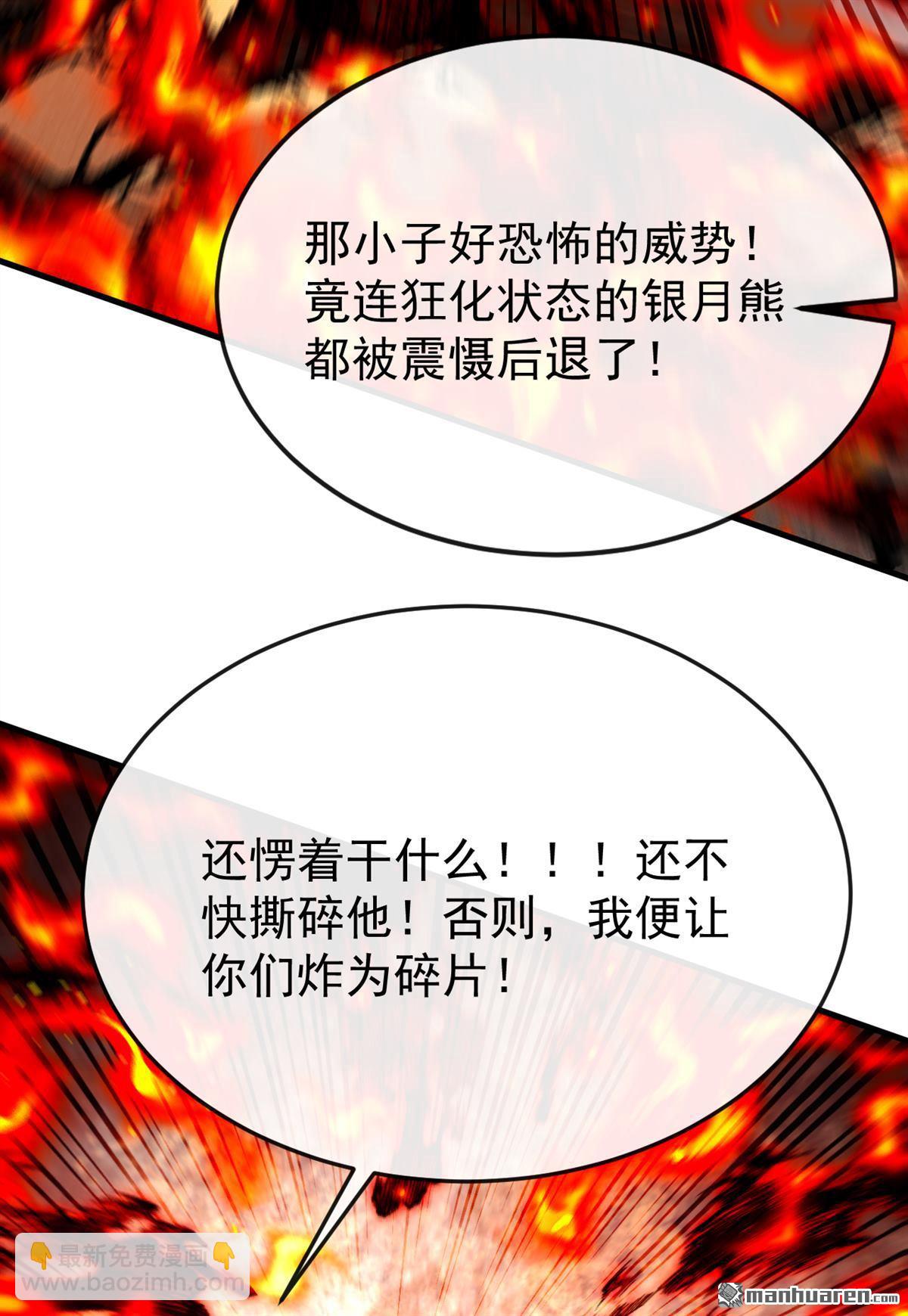 第413回 神兽噬主？！(1/2)-第413话