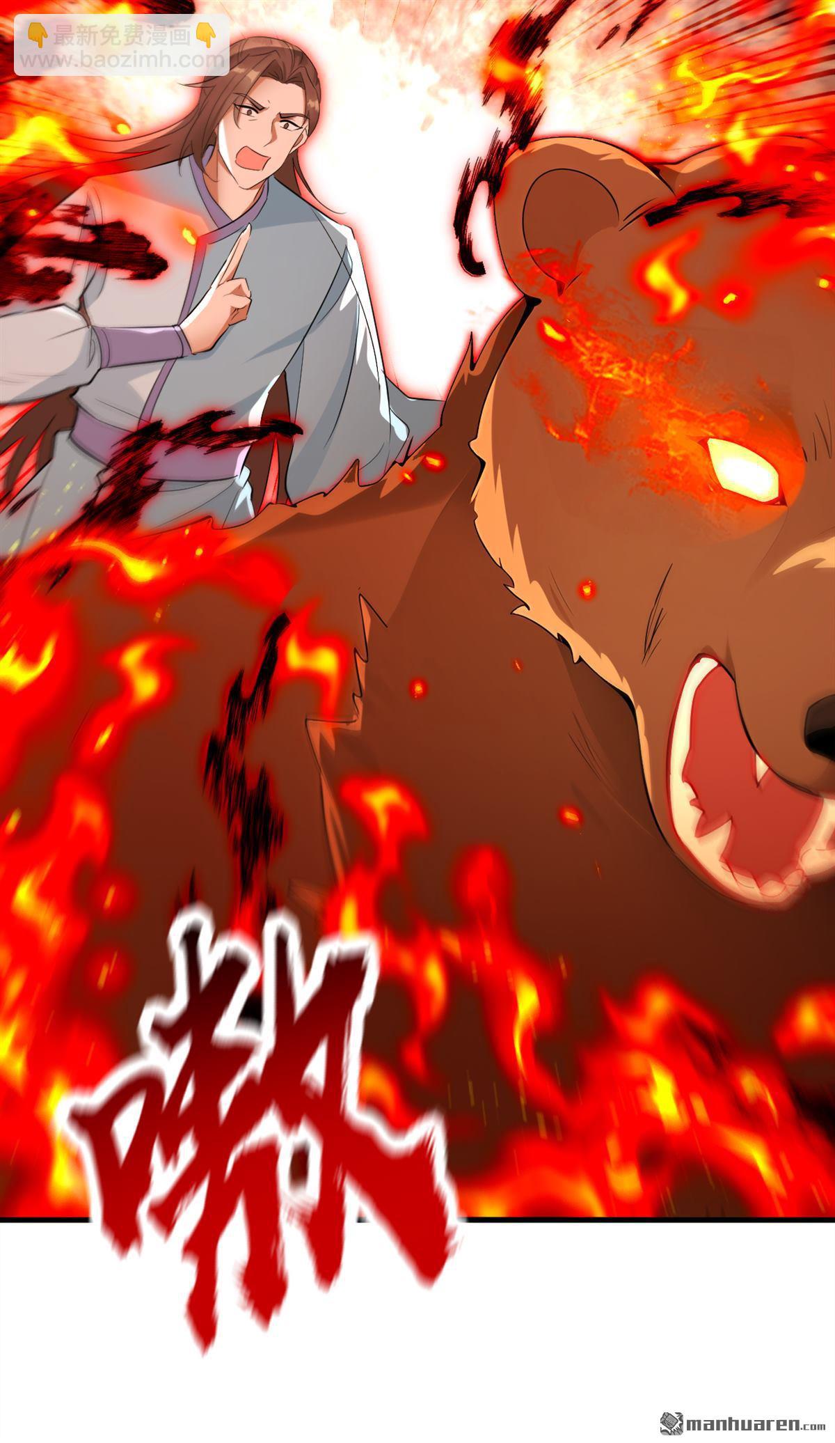 第413回 神兽噬主？！(1/2)-第413话