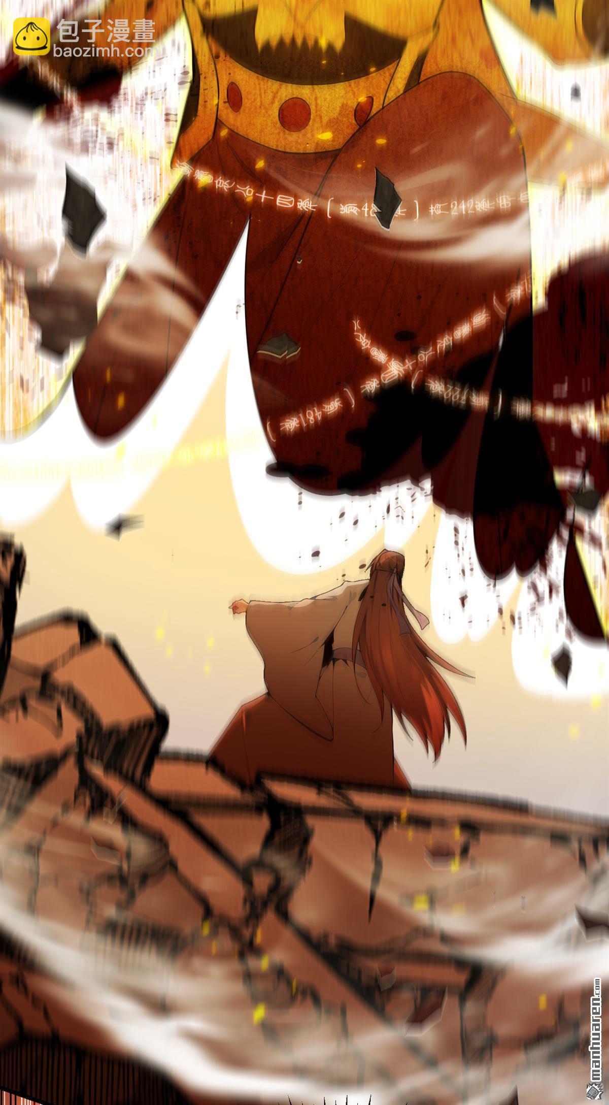 第413回 神兽噬主？！(1/2)-第413话