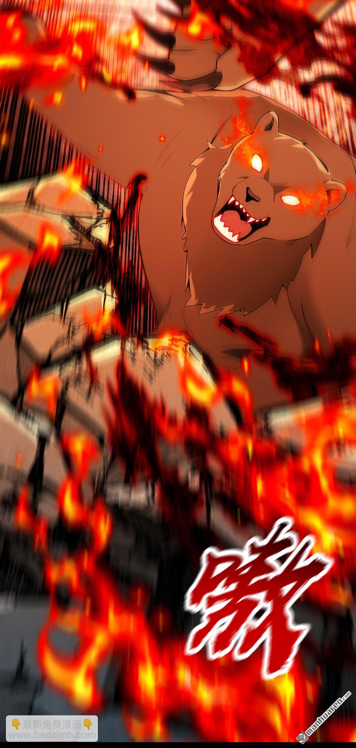 第413回 神兽噬主？！(1/2)-第413话