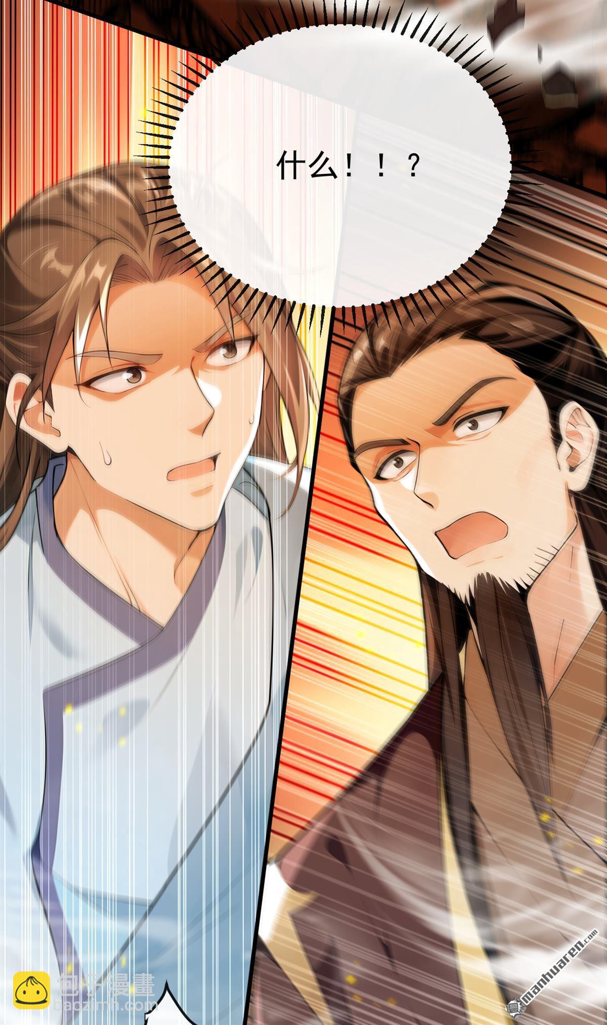 第413回 神兽噬主？！(1/2)-第413话